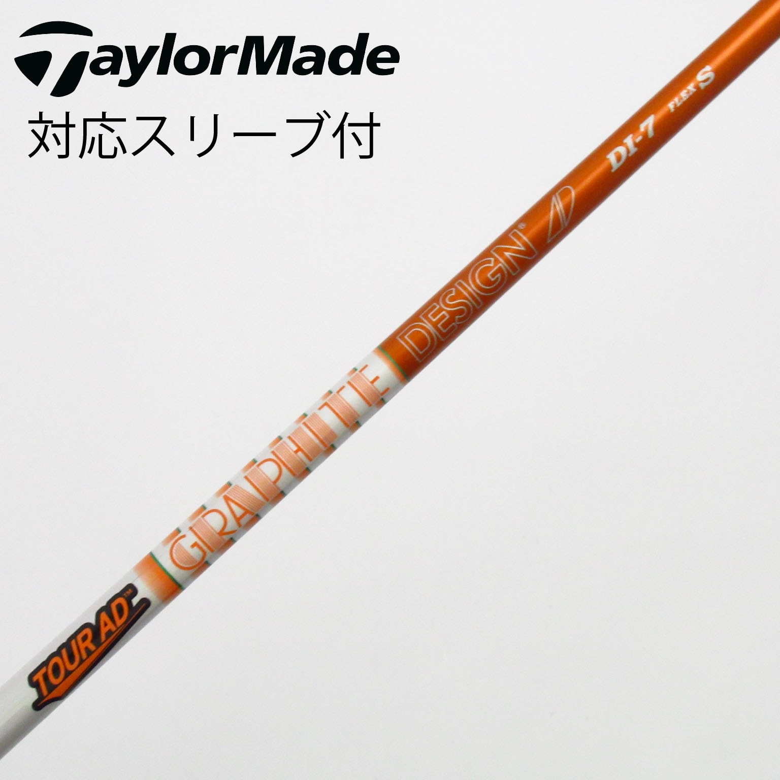 中古】Tour AD シャフト・スリーブ (グラファイトデザイン) 通販｜GDO