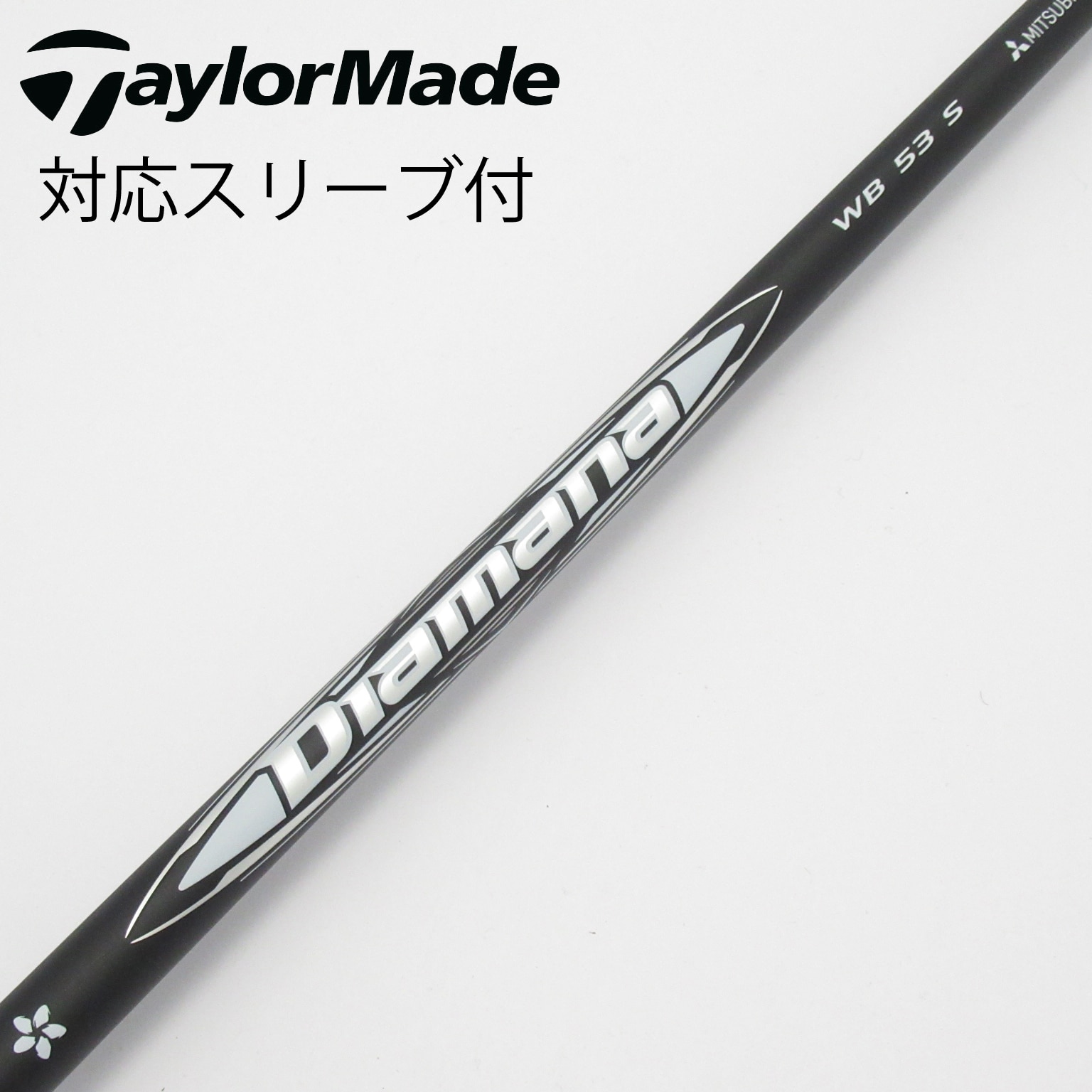 中古】Diamana(ディアマナ) シャフト・スリーブ (三菱ケミカル) 通販