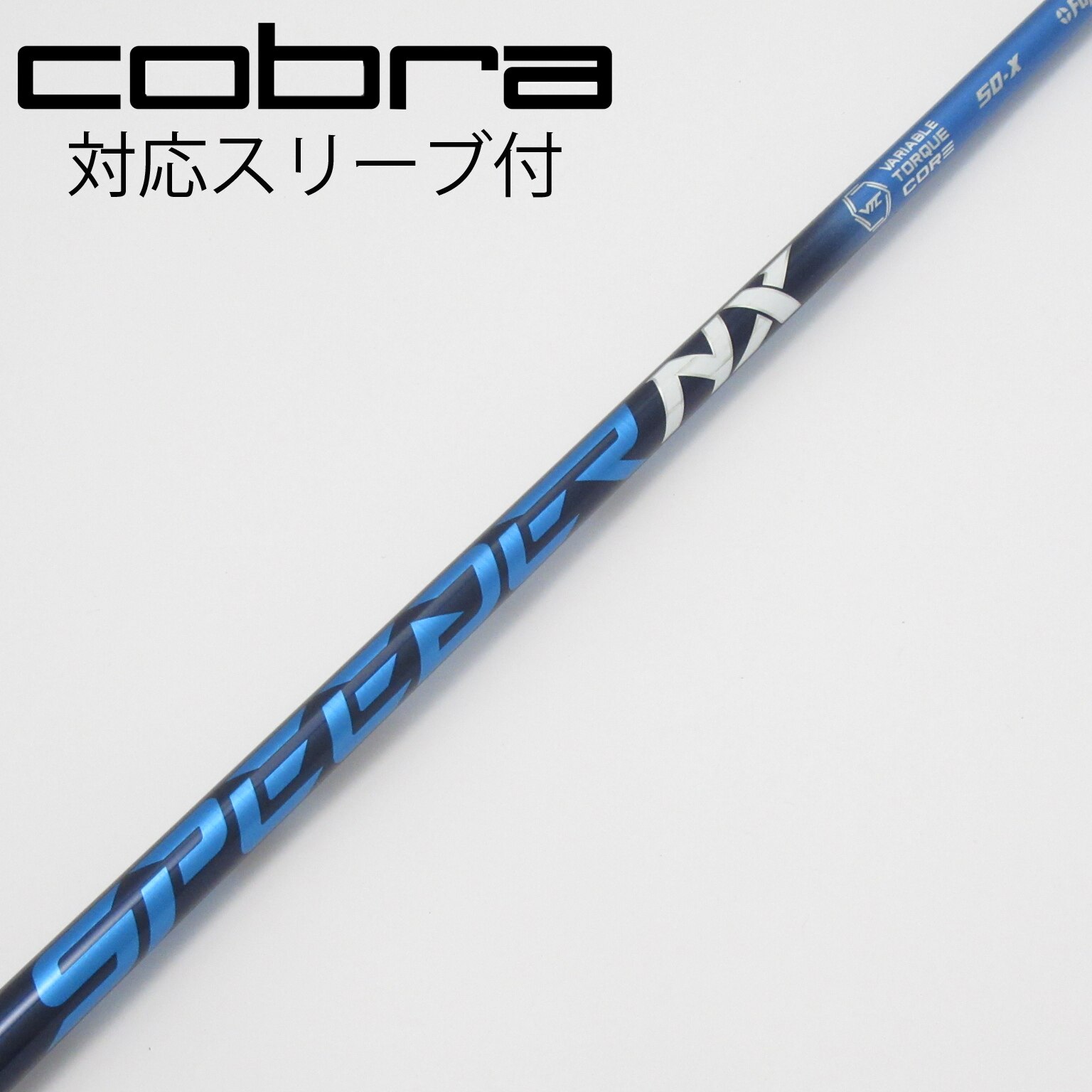 中古】Speeder NX ドライバー用_スリーブ付 Speeder NX 50 X C