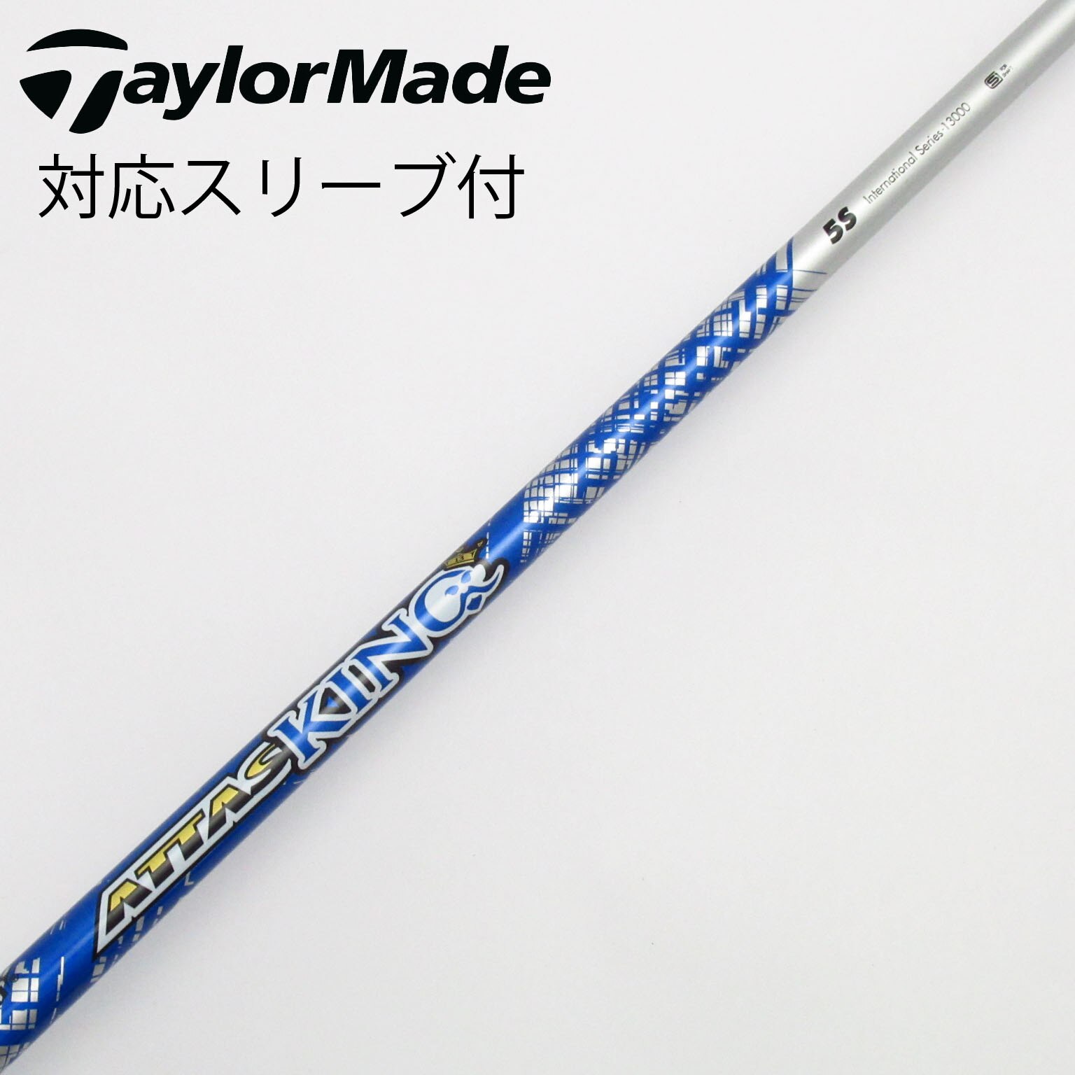 ATTAS KING 5X ドライバー用　テーラーメイドスリーブ付 中古】ATTAS KING ドライバー用_スリーブ付 ATTAS KING 5 S C(シャフト
