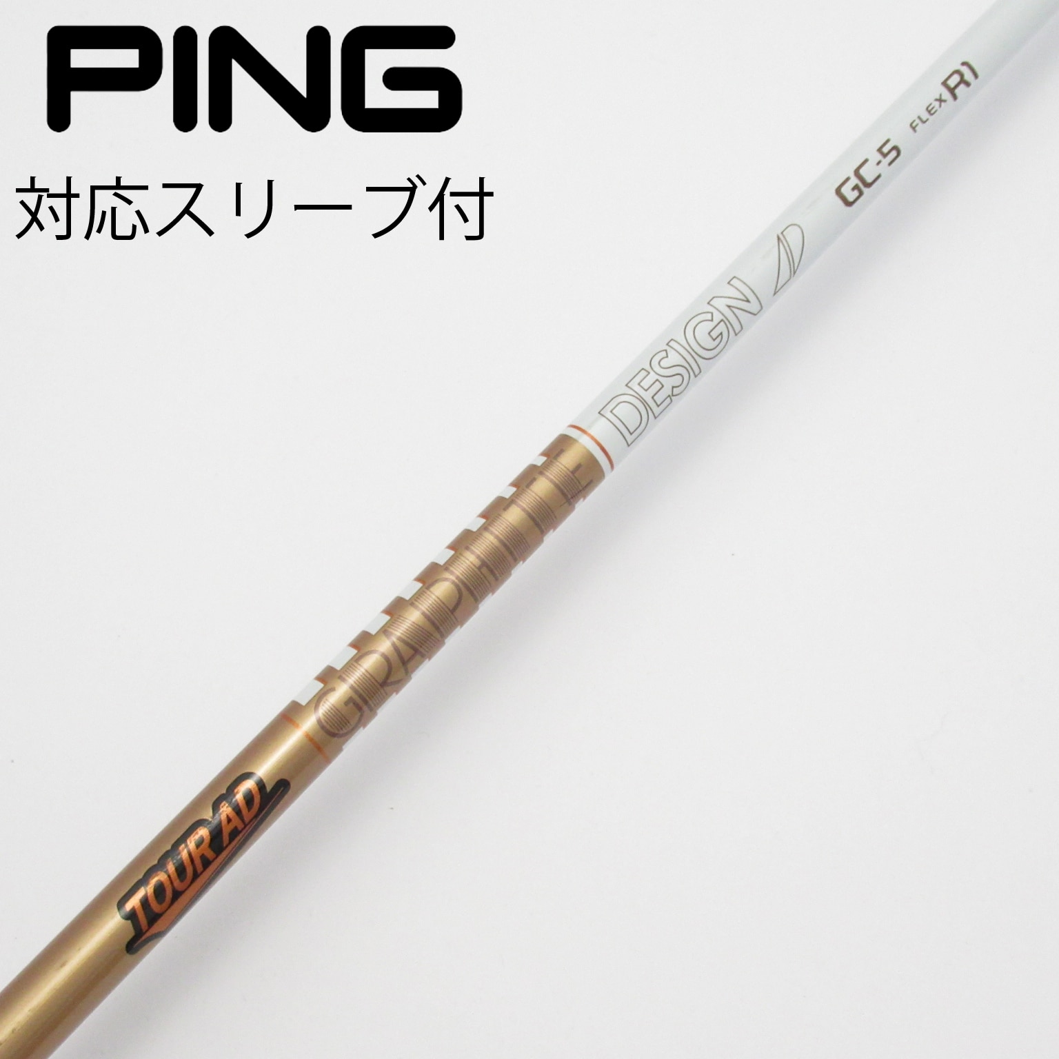 中古】Tour AD GC シャフト・スリーブ (グラファイトデザイン) Tour AD