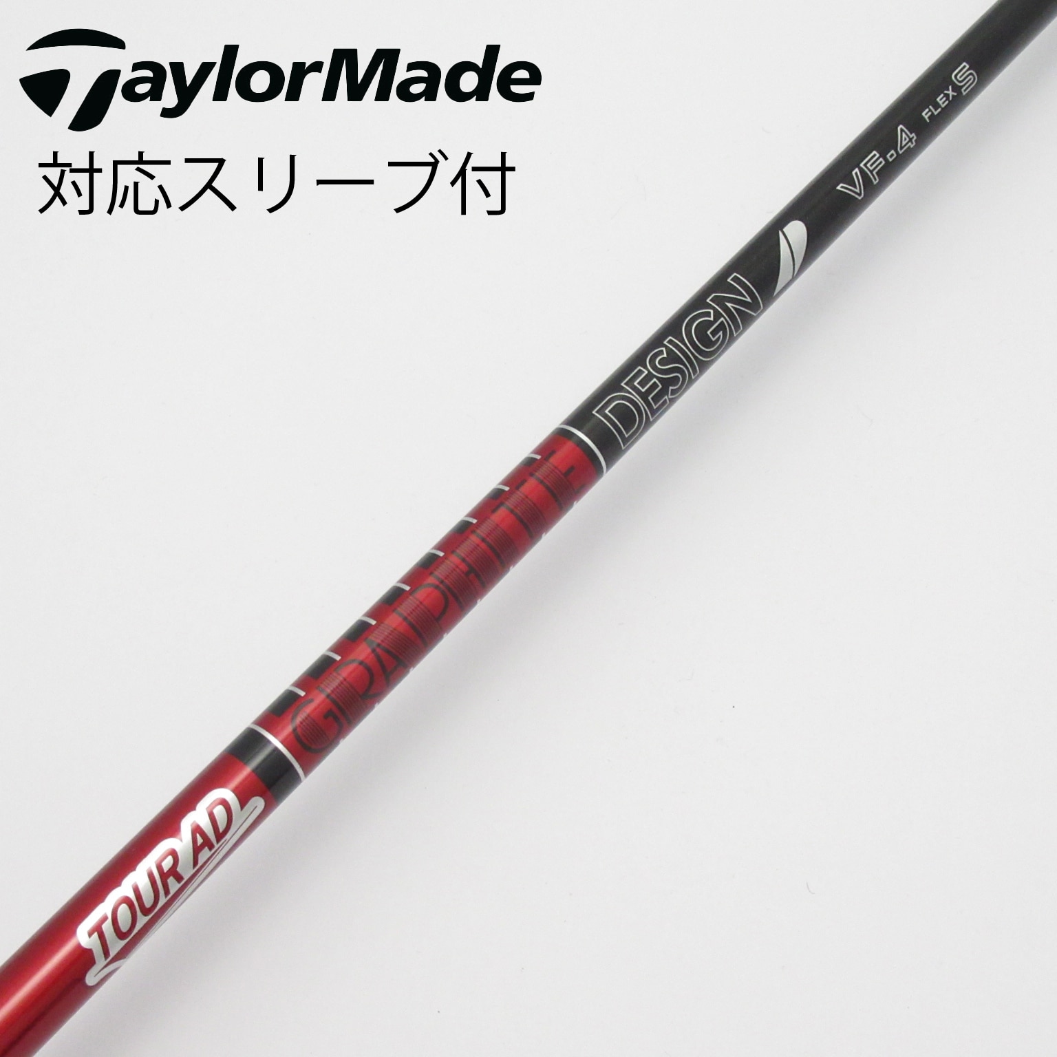 中古】Tour AD VF シャフト・スリーブ (グラファイトデザイン) Tour AD