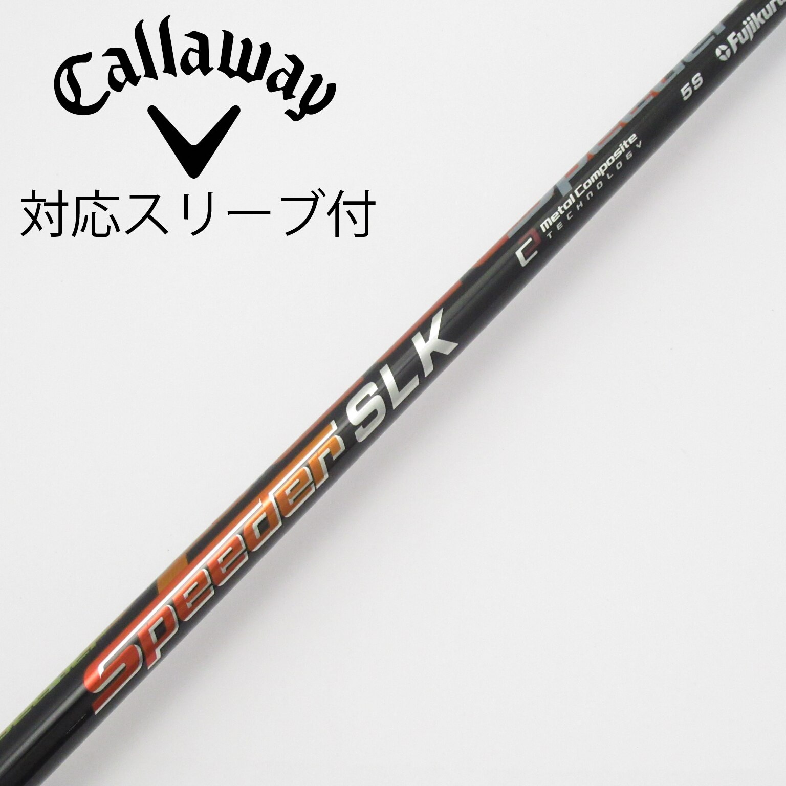 中古】Speeder SLK シャフト・スリーブ (フジクラ) スピーダー 通販