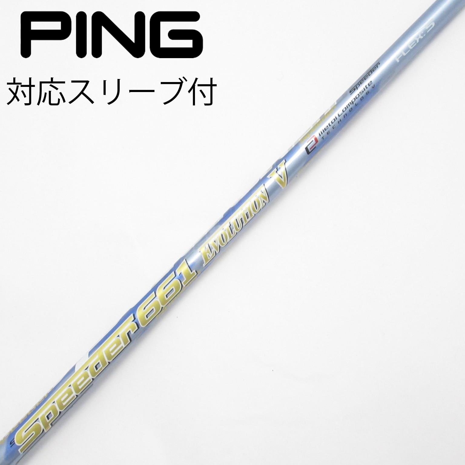 中古】Speeder EVOLUTION V ドライバー用_スリーブ付 Speeder 661