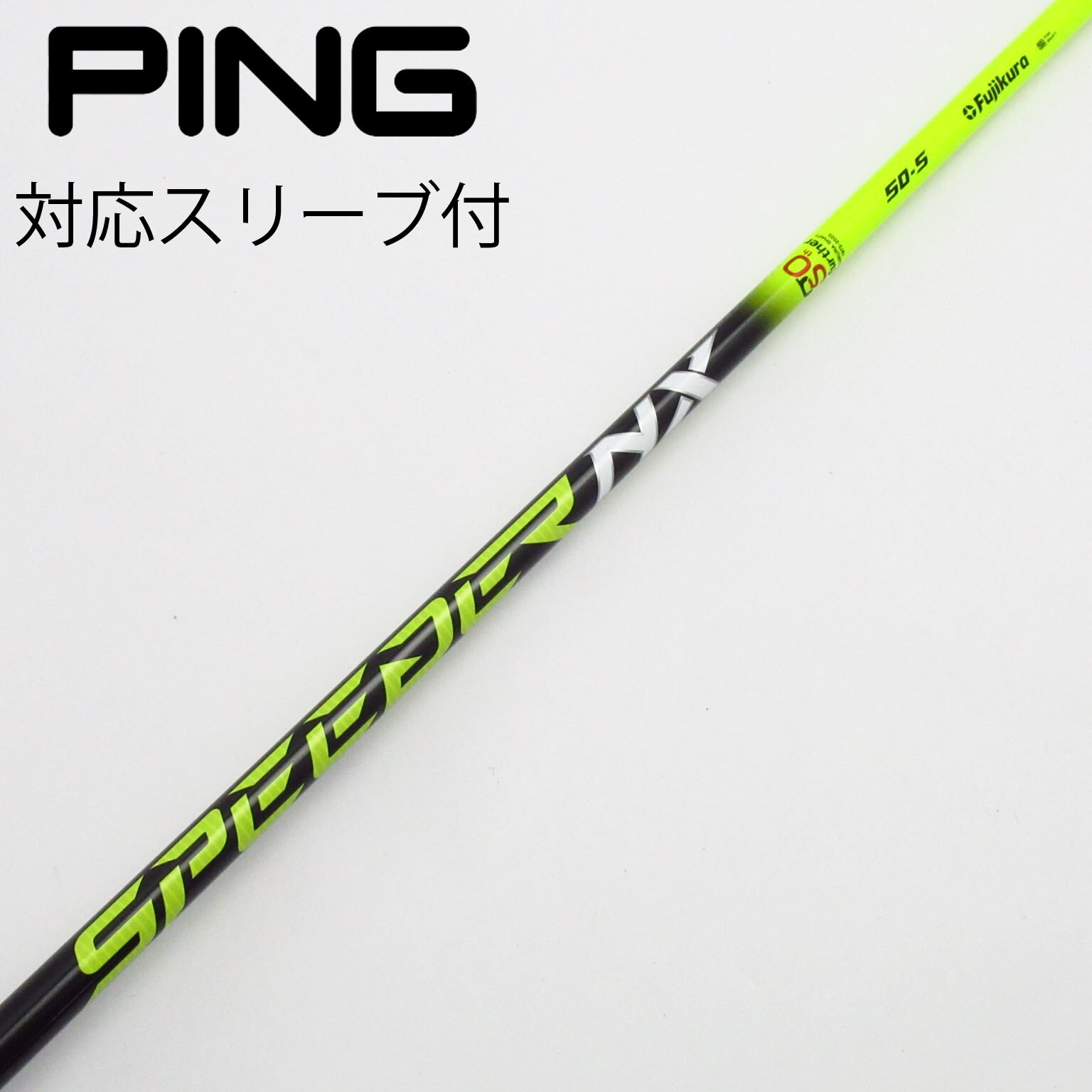 中古】Speeder NX YELLOW Speeder NX YELLOW 50 S C(シャフト（単品