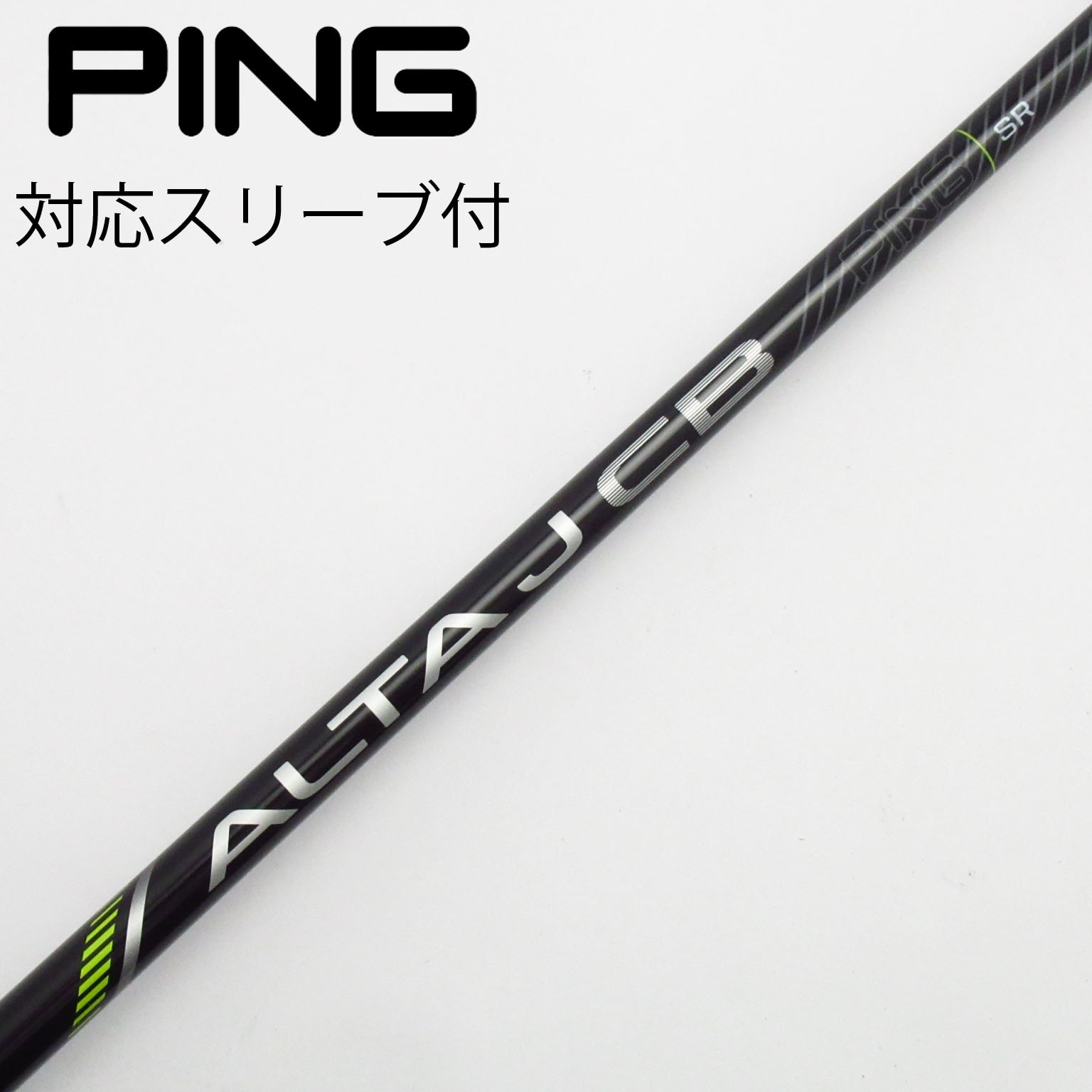 中古】ピン 純正シャフト ドライバー用_スリーブ付 ALTA J CB BLACK SR