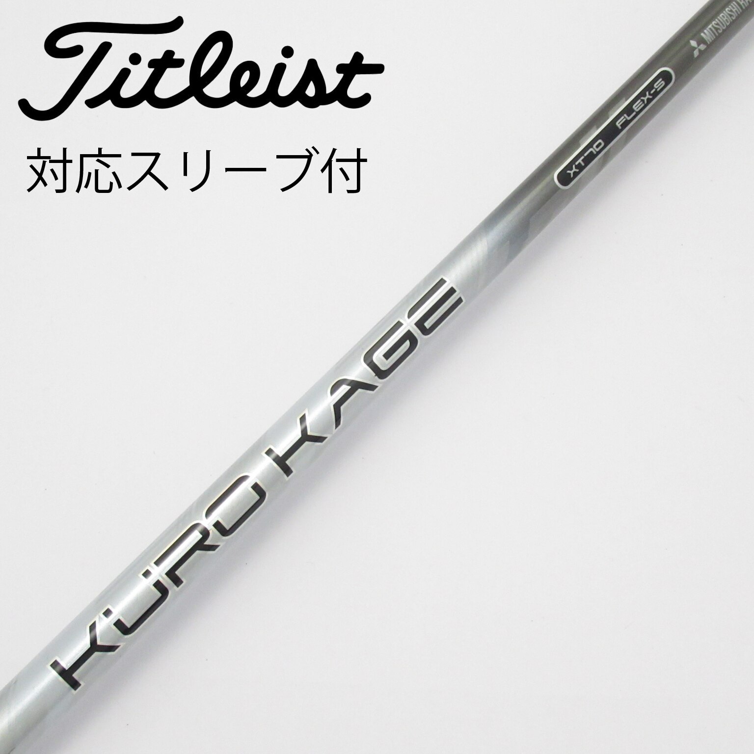 中古】クロカゲ シャフト・スリーブ (三菱ケミカル) 通販｜GDO中古