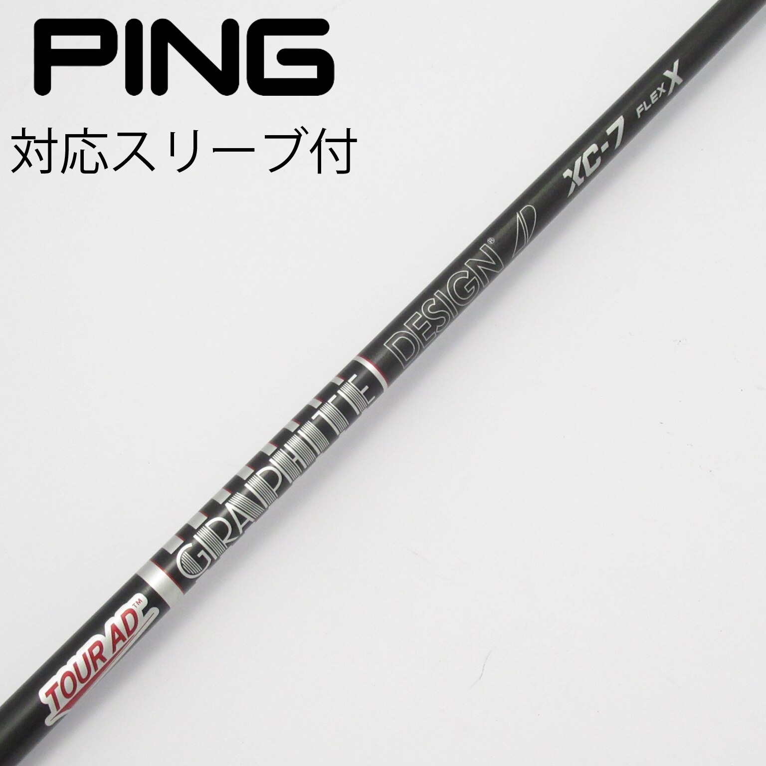 中古】Tour AD XC シャフト・スリーブ (グラファイトデザイン) Tour AD