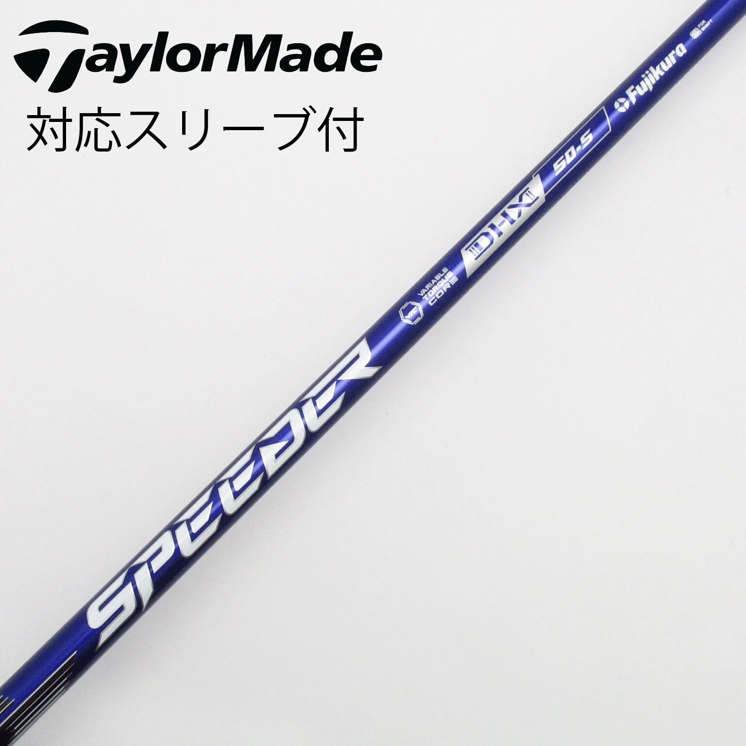 【早い者勝ち】1W用 SPEEDER NX VIOLET 50S テーラーメイド テーラーメイド ドライバー用 SPEEDER NX VIOLET スリーブ付きシャフト