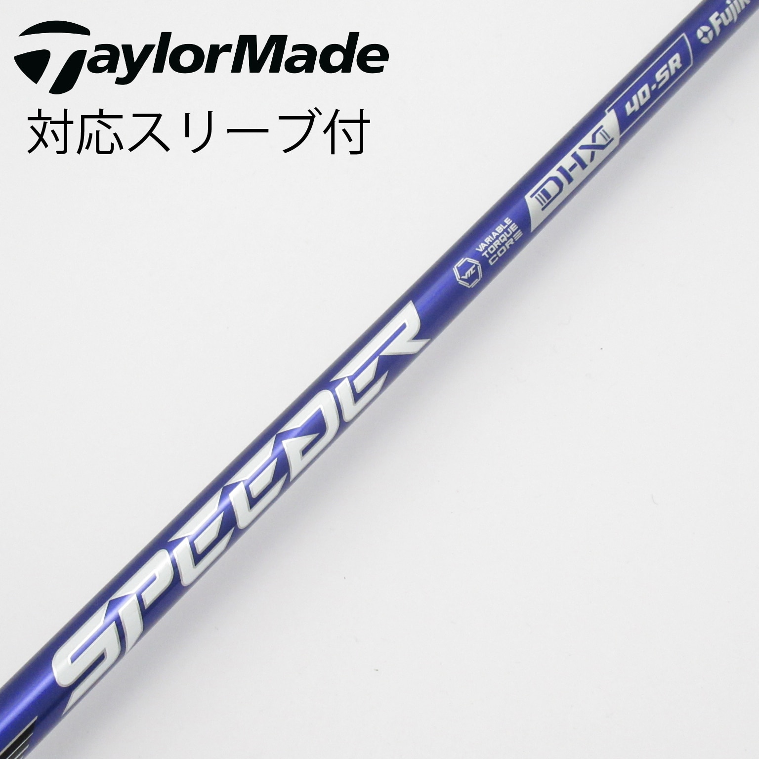 中古】スピーダー シャフト・スリーブ (フジクラ) 通販｜GDO中古ゴルフ