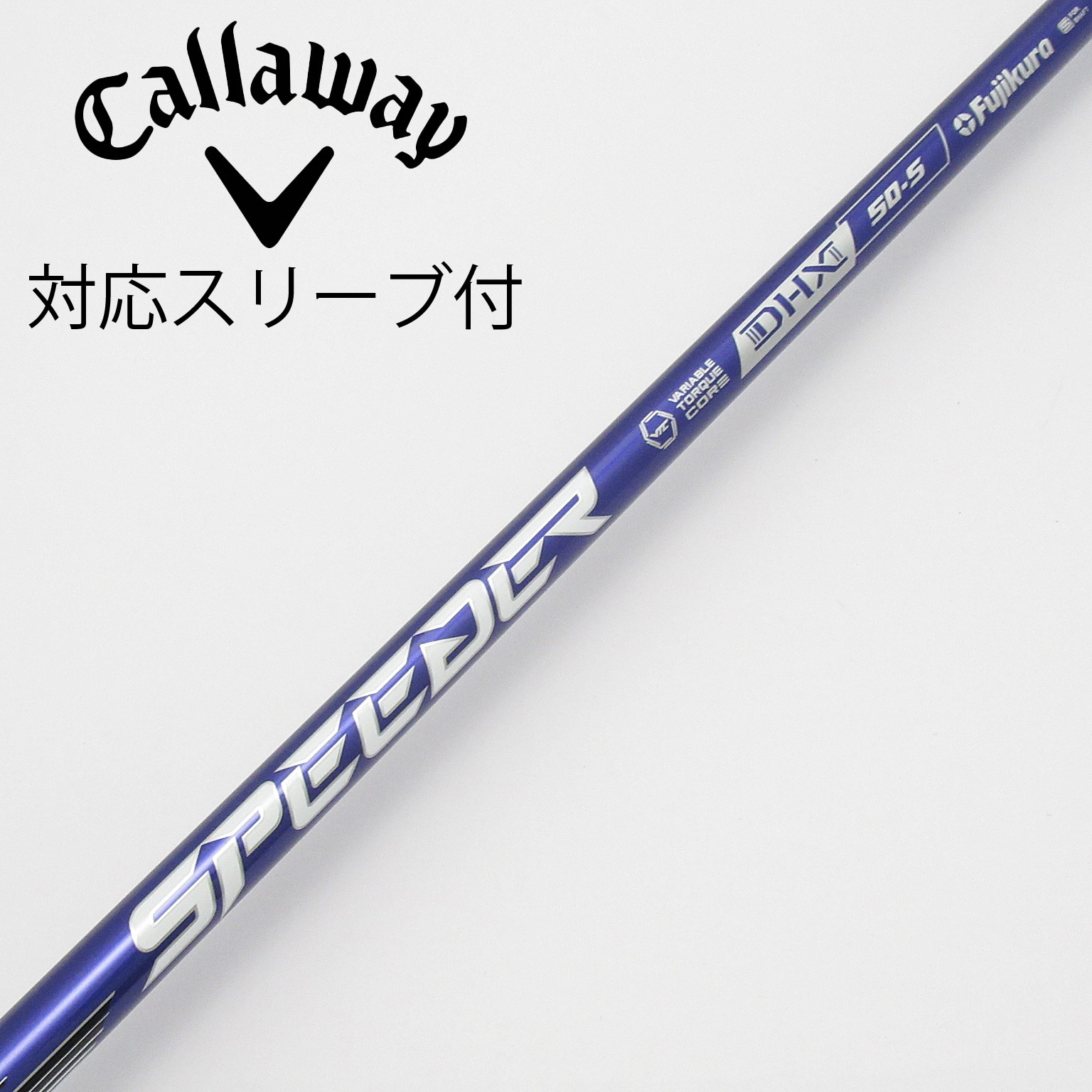 中古】Speeder NX VIOLET シャフト・スリーブ (フジクラ) スピーダー