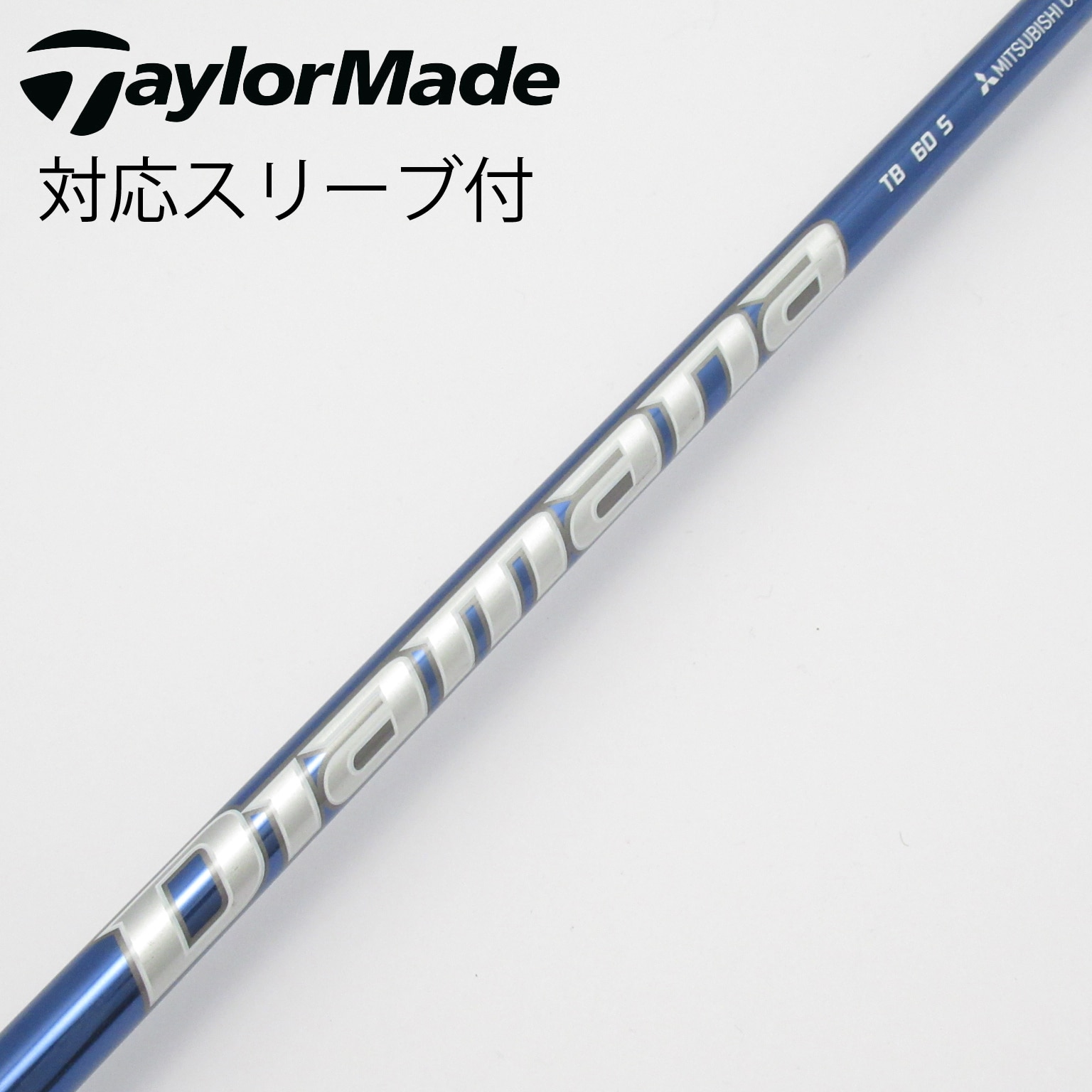 中古】Diamana TB ドライバー用_スリーブ付 Diamana TB60 S C(シャフト
