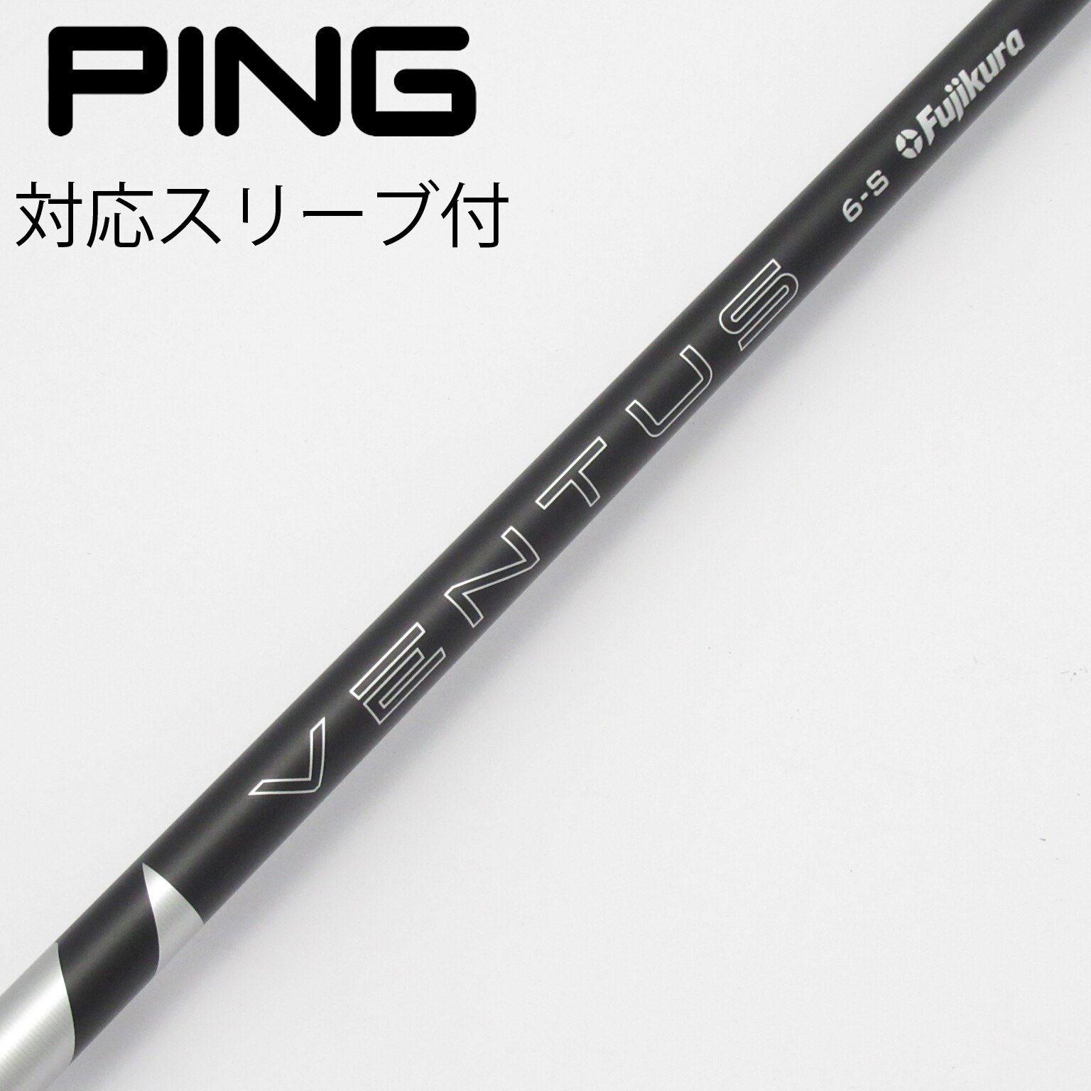 中古】VENTUS シャフト・スリーブ (フジクラ) 通販｜GDO中古ゴルフクラブ