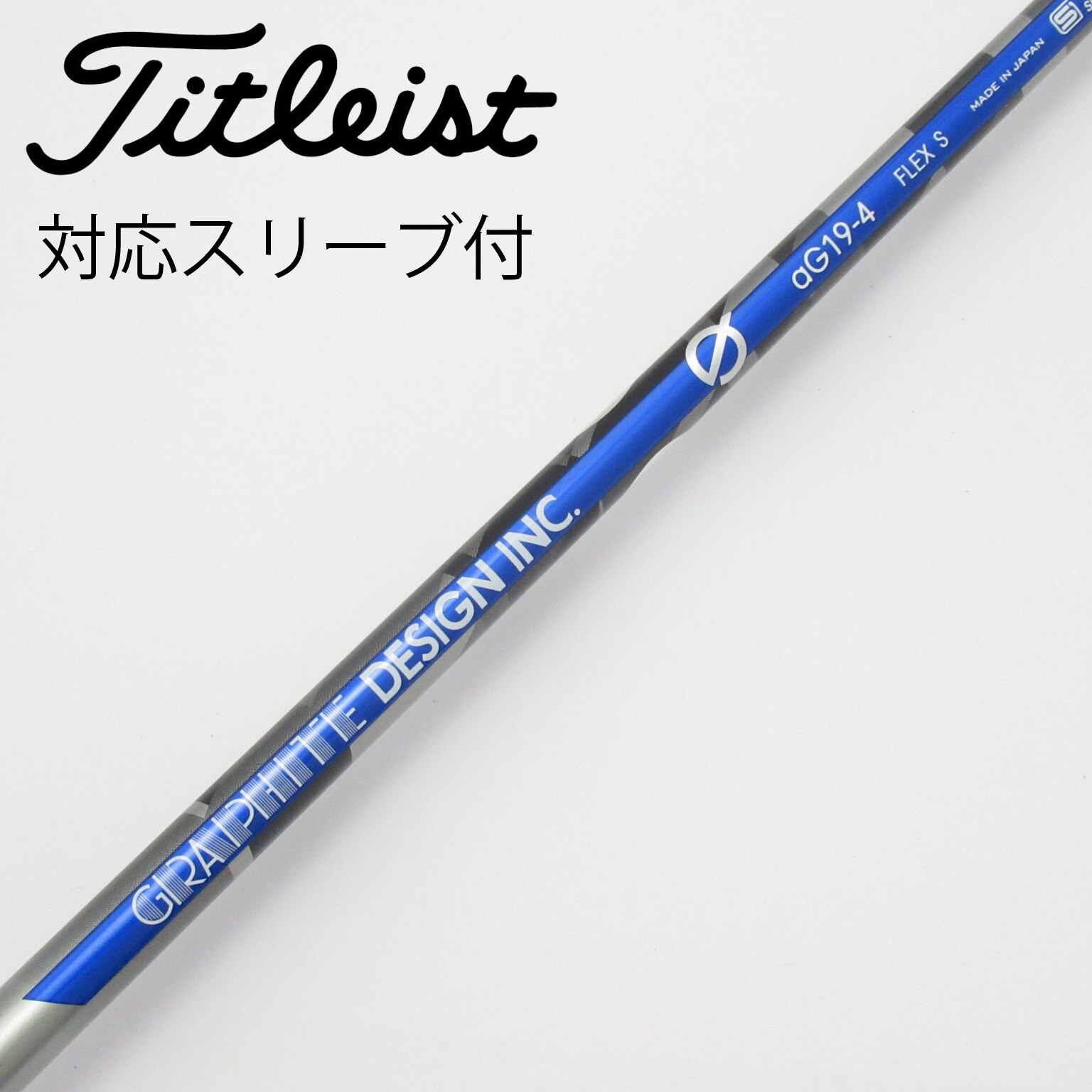 中古】Graphite Design シャフト・スリーブ (グラファイトデザイン