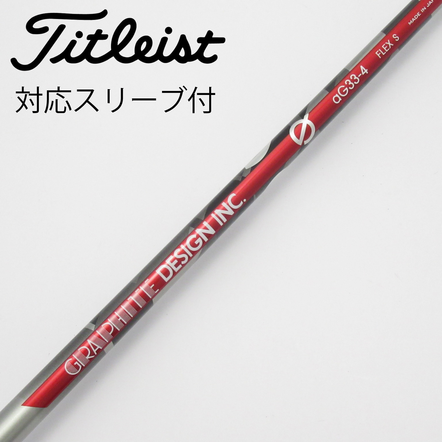 中古】Graphite Design シャフト・スリーブ (グラファイトデザイン