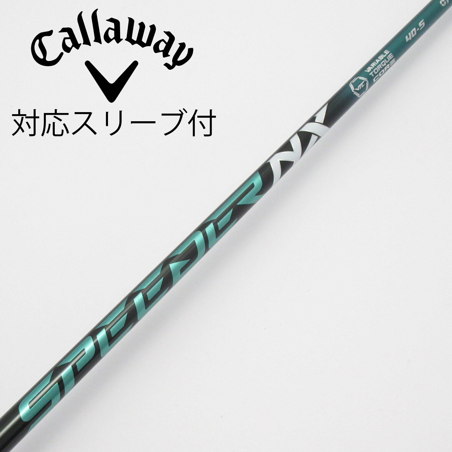 中古】Speeder NX GREEN シャフト・スリーブ (フジクラ) スピーダー