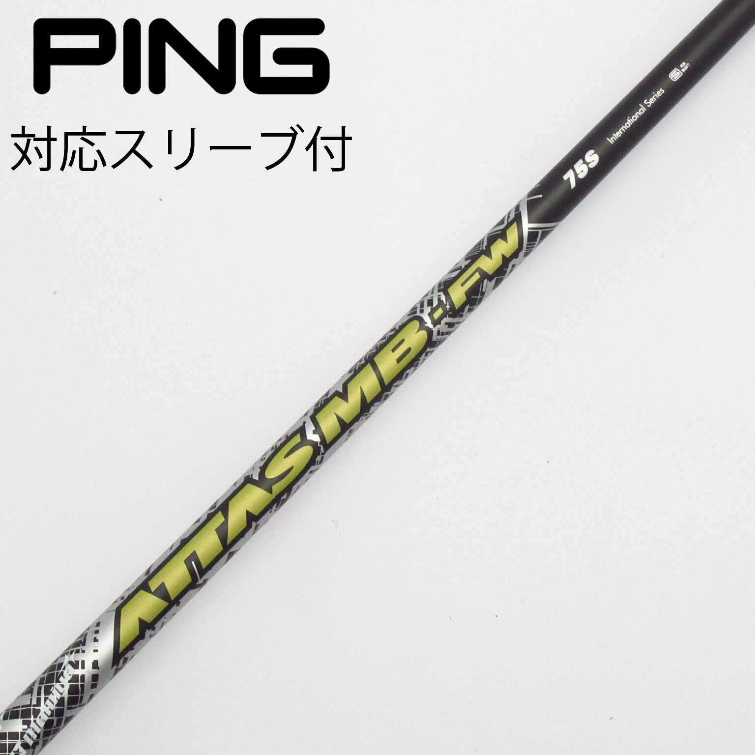 中古】USTマミヤ シャフト フェアウェイウッド用_スリーブ付 ATTAS MB