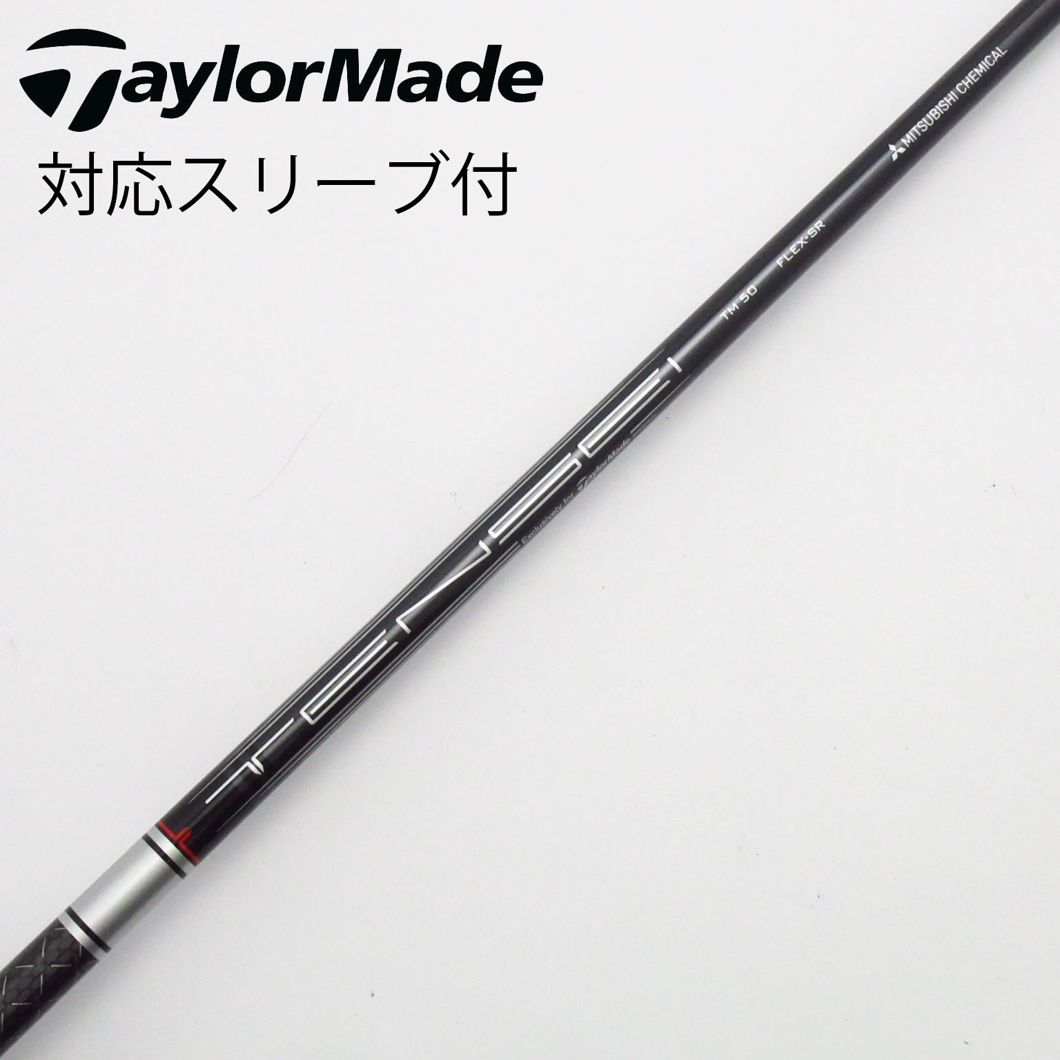 中古】テーラーメイド 純正シャフト ドライバー用_スリーブ付 TENSEI