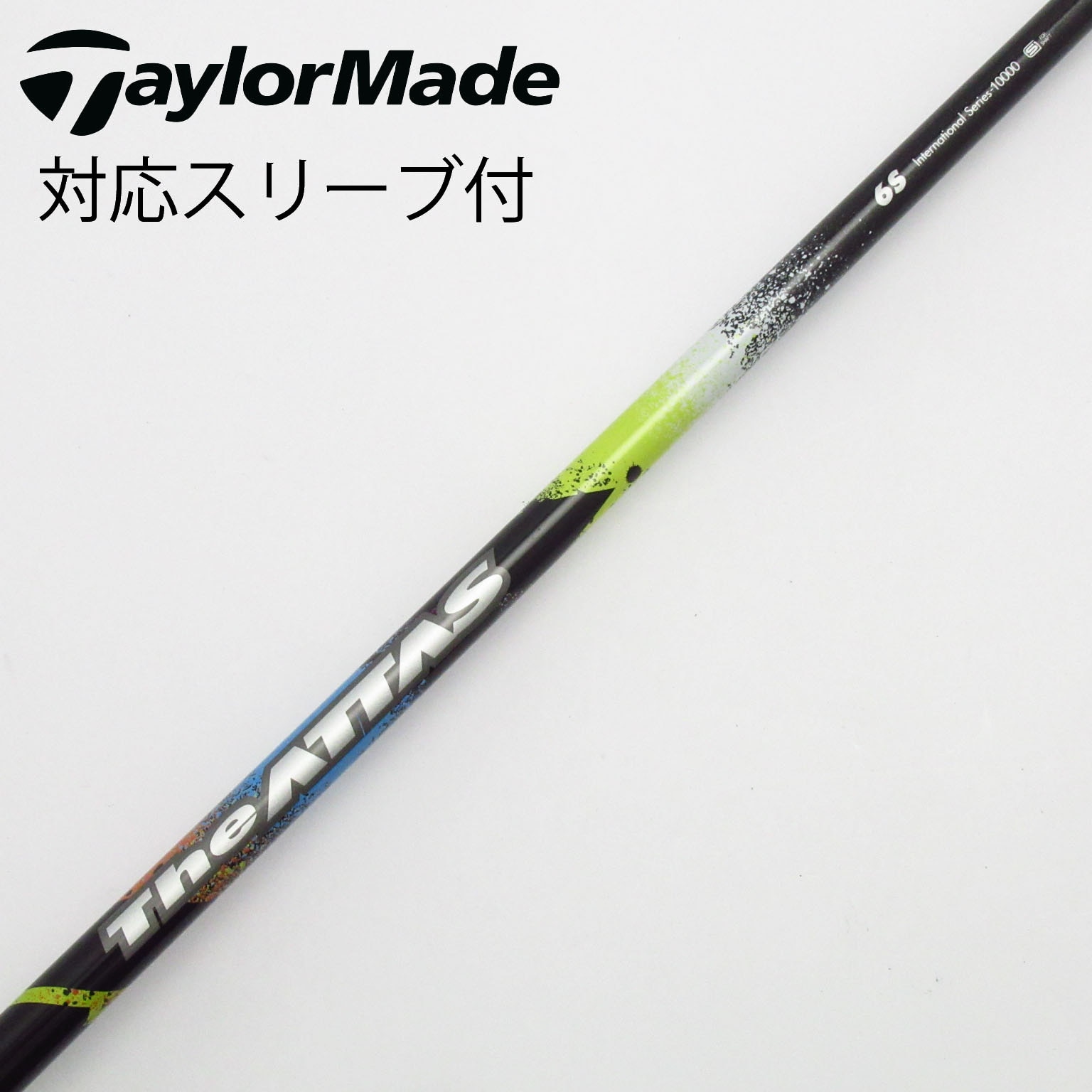 【中古品】The attas 6S 3Ｗ用シャフト（テーラメイドスリーブ付） 中古】THE ATTAS ドライバー用_スリーブ付 THE ATTAS 6 S C(シャフト