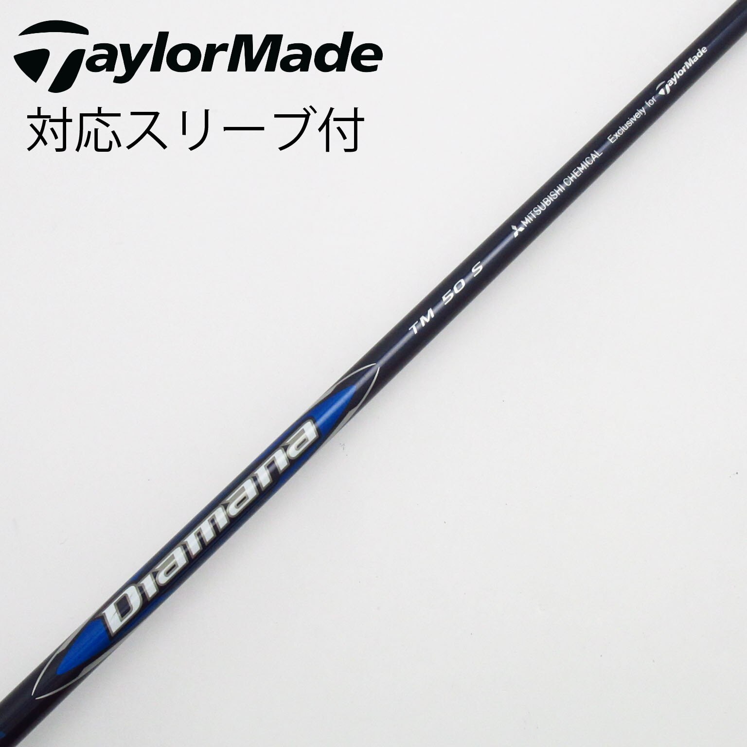 中古】テーラーメイド 純正シャフト ドライバー用_スリーブ付 Diamana