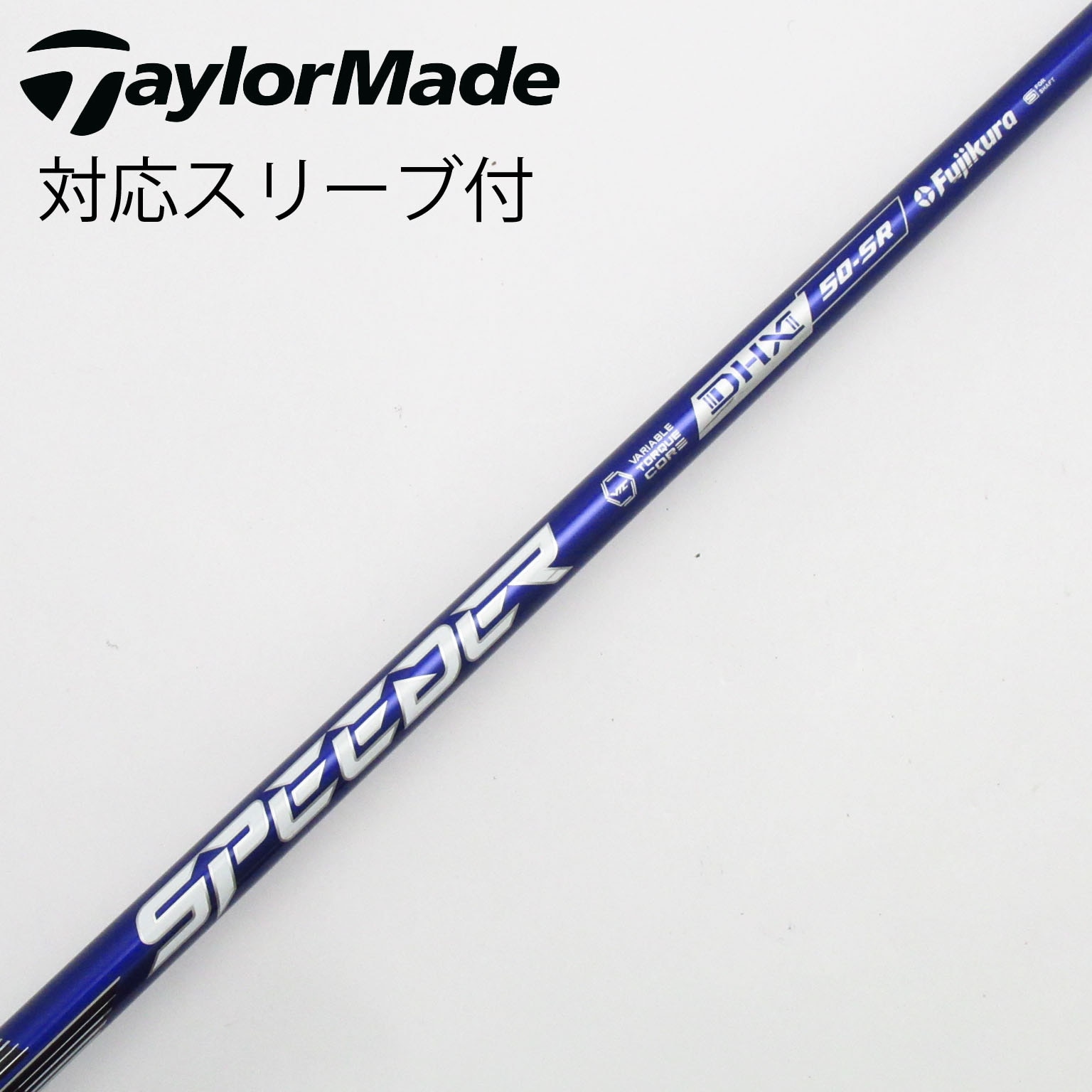 中古】Speeder NX VIOLET シャフト・スリーブ (フジクラ) スピーダー