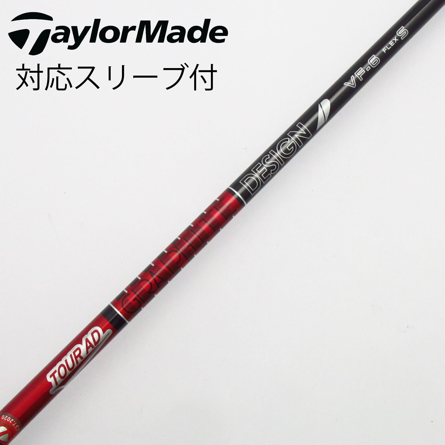 中古】Tour AD VF シャフト・スリーブ (グラファイトデザイン) Tour AD