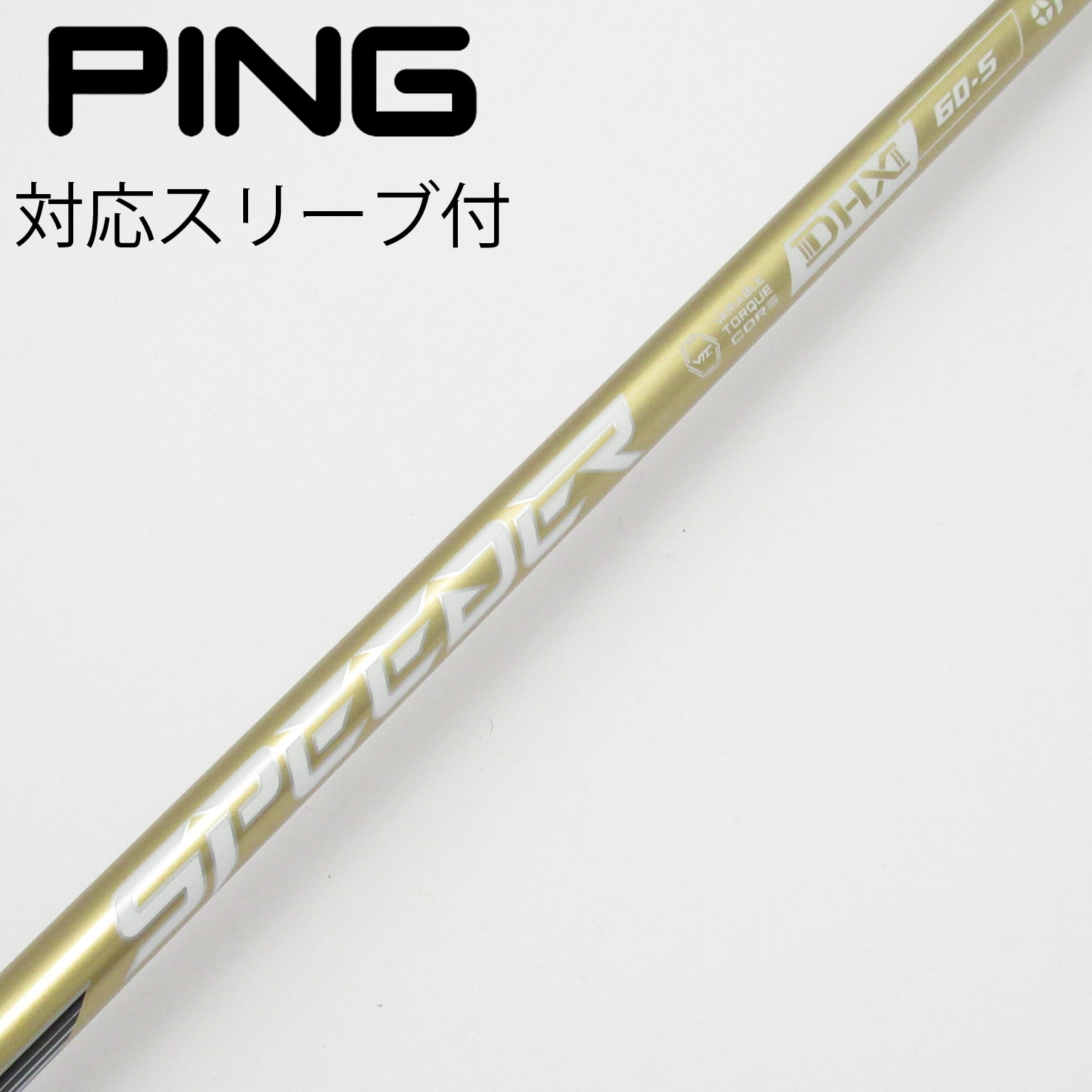 中古】スピーダーNXゴールド シャフト・スリーブ (フジクラ