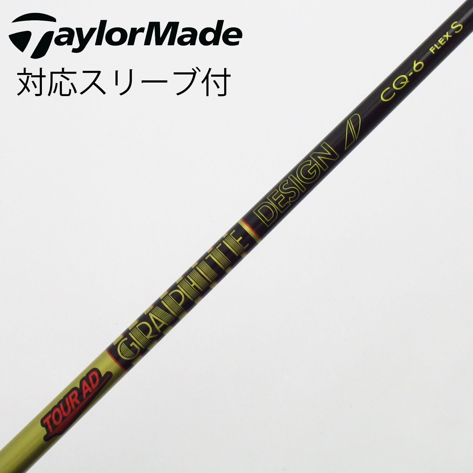 Tour AD CQ-6S ドライバーシャフト テーラーメイドスリーブ 中古】Tour AD CQ ドライバー用_スリーブ付 Tour AD CQ-6 S C(シャフト