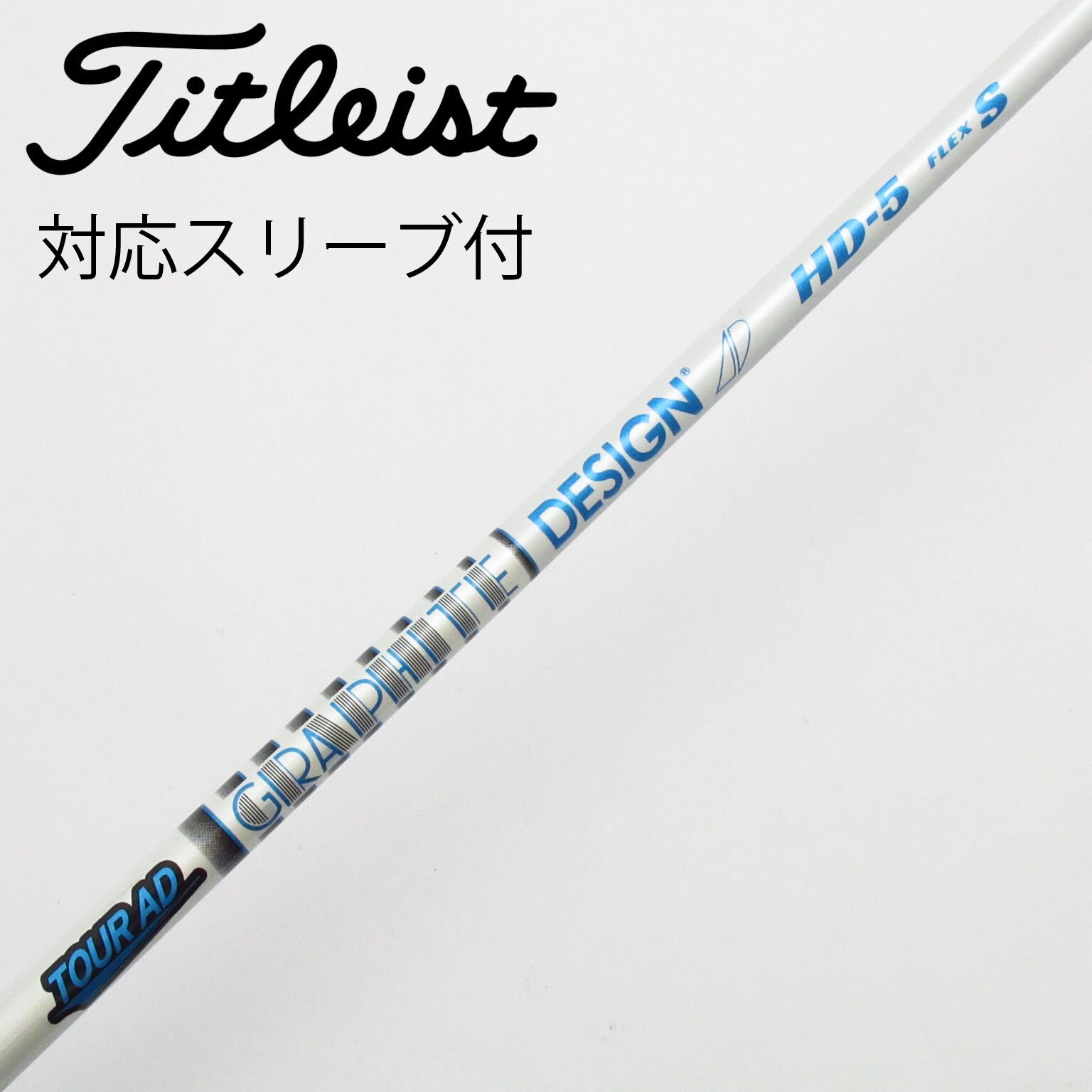 中古美品！グラファイトデザインVF5-X タイトリストDRスリーブ付き