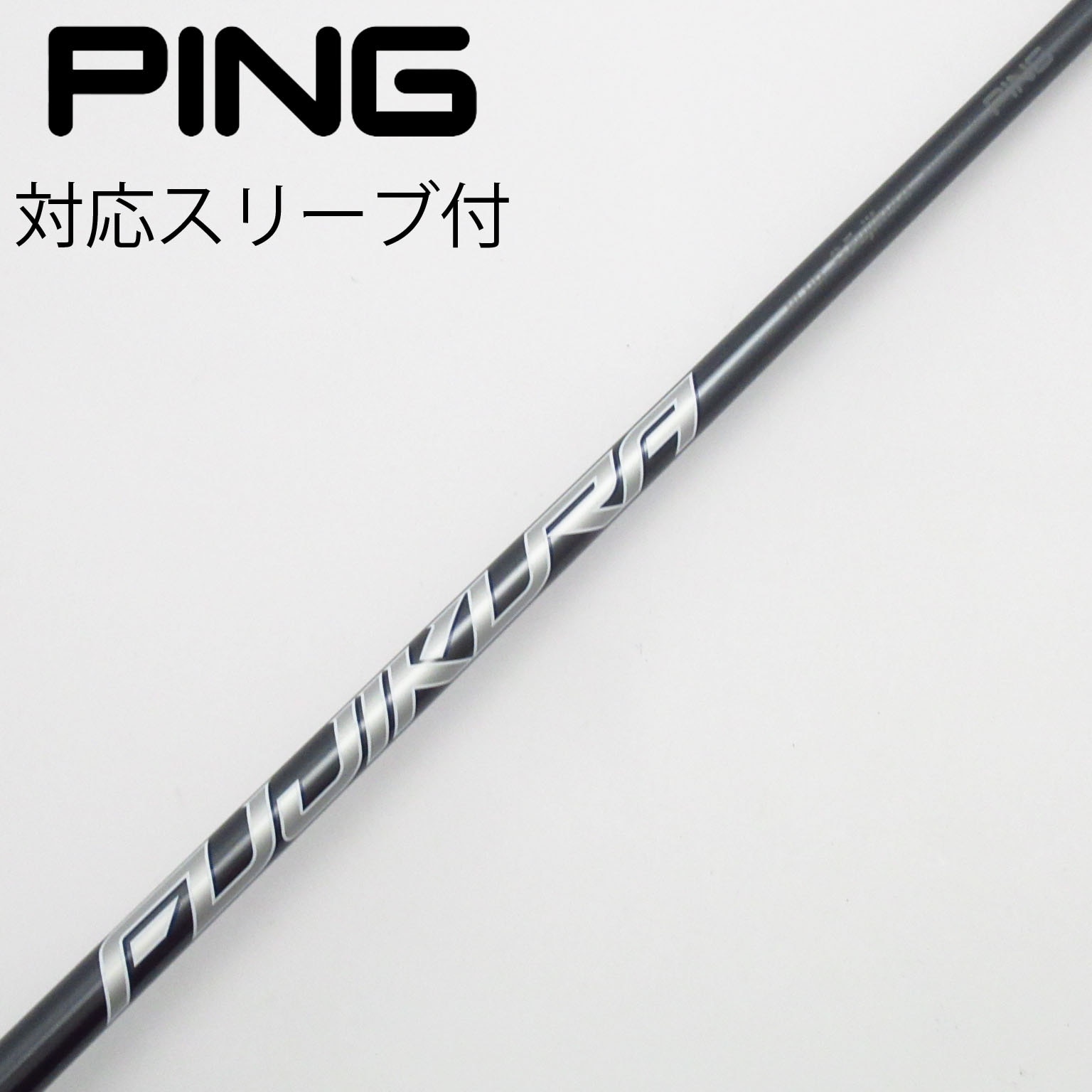 中古】ピン 純正シャフト フェアウェイウッド用_スリーブ付 SPEEDER NX 中古】ピン 純正シャフト フェアウェイウッド用_スリーブ付 SPEEDER NX