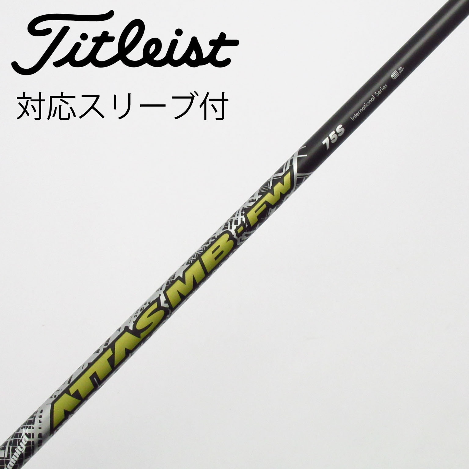 中古】USTマミヤ シャフト ユーティリティ用_スリーブ付 ATTAS MB FW