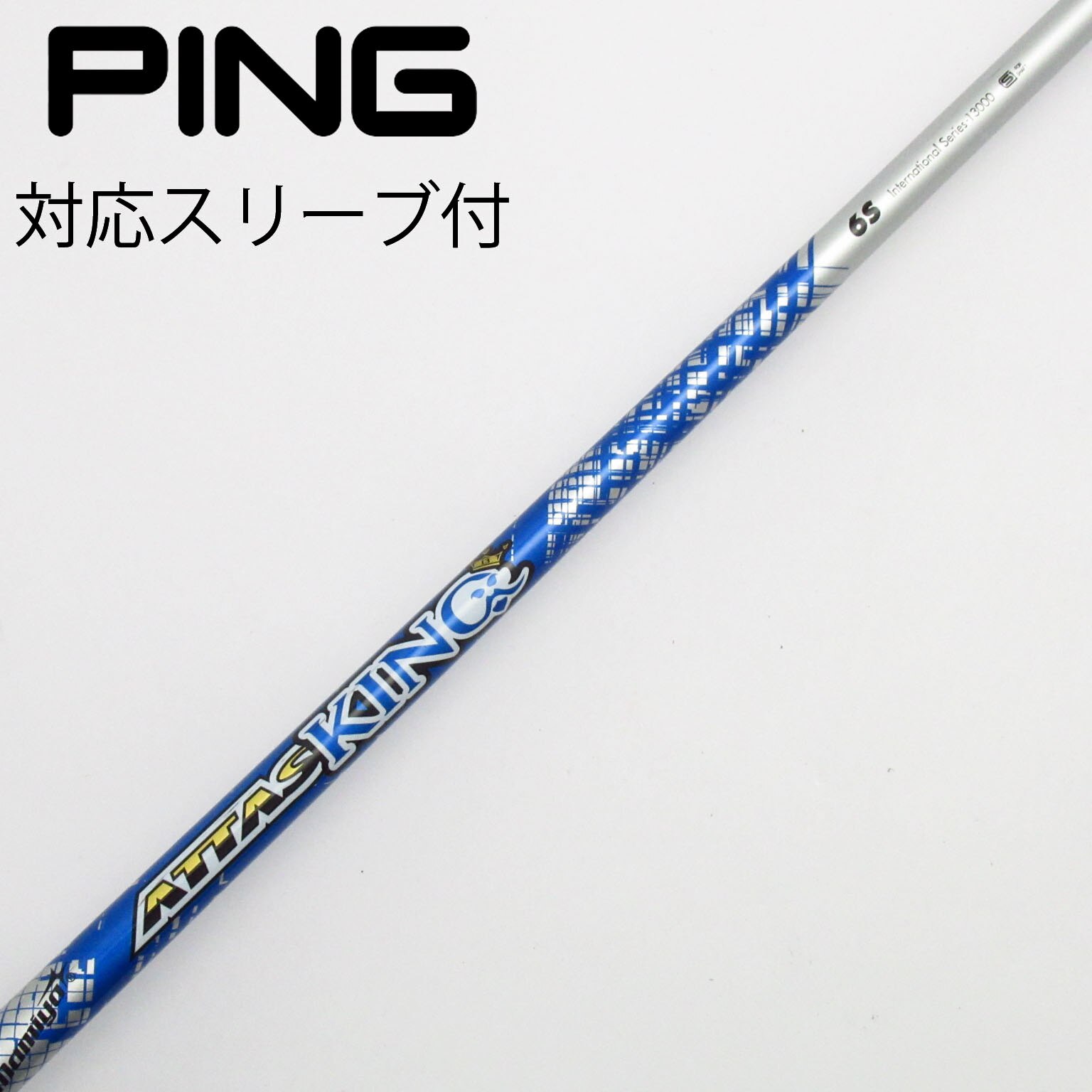 シャフト　USTマミヤ　アッタス11 6S ドライバー用　中古 中古】ATTAS(アッタス) シャフト・スリーブ (USTマミヤ) 通販｜GDO中古