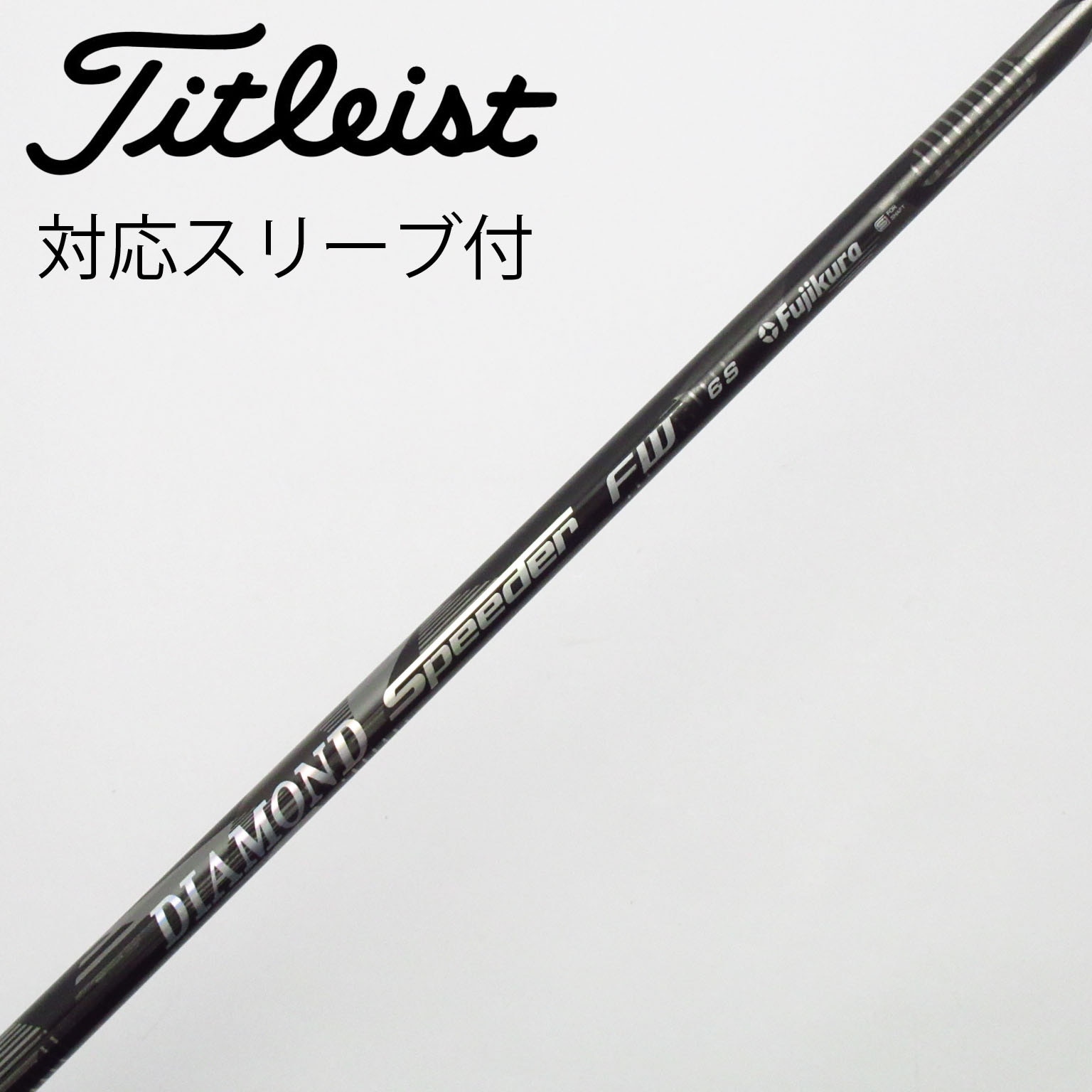 中古】DIAMOND Speeder フェアウェイウッド用_スリーブ付 DIAMOND