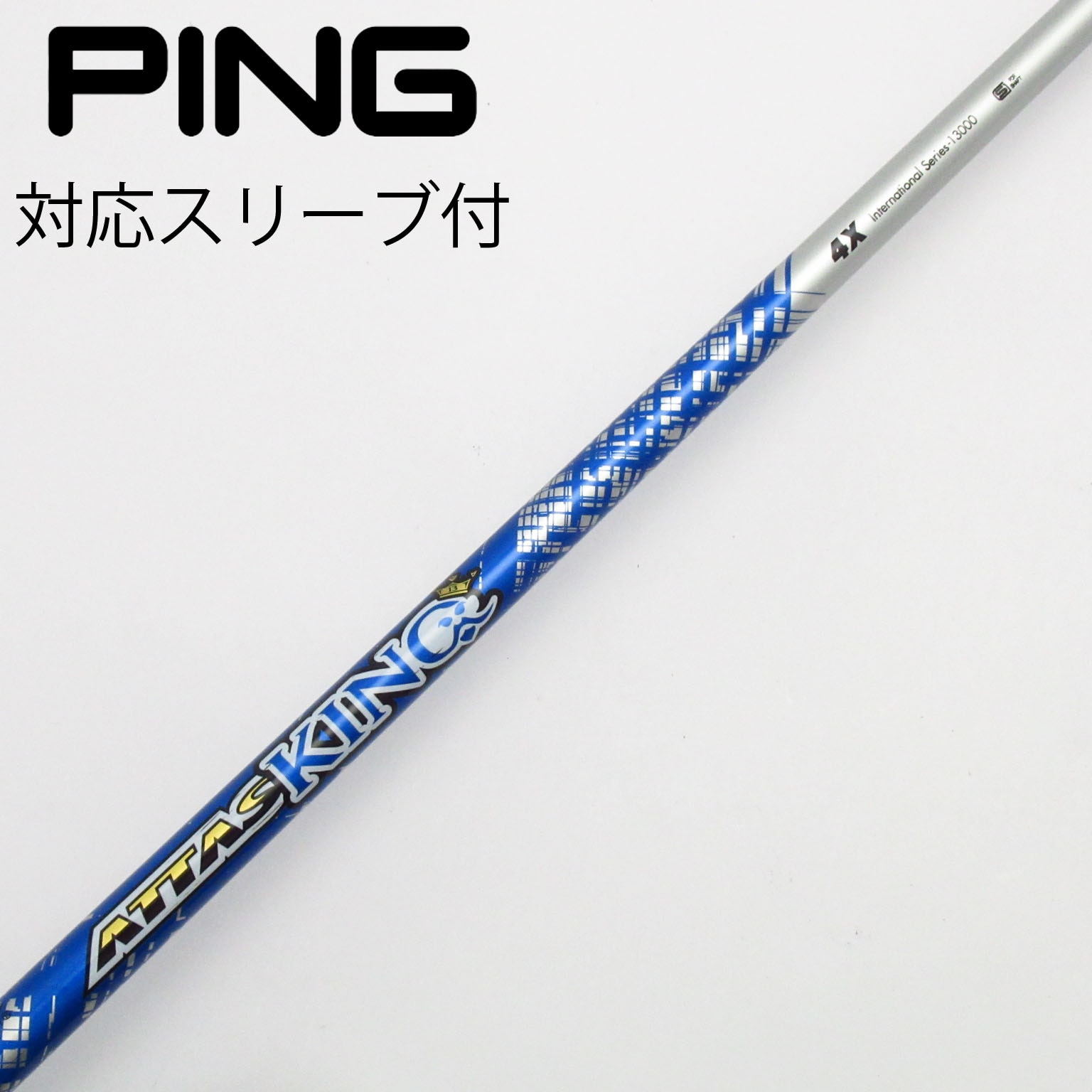 中古】ATTAS KING シャフト・スリーブ (USTマミヤ) ATTAS 通販｜GDO