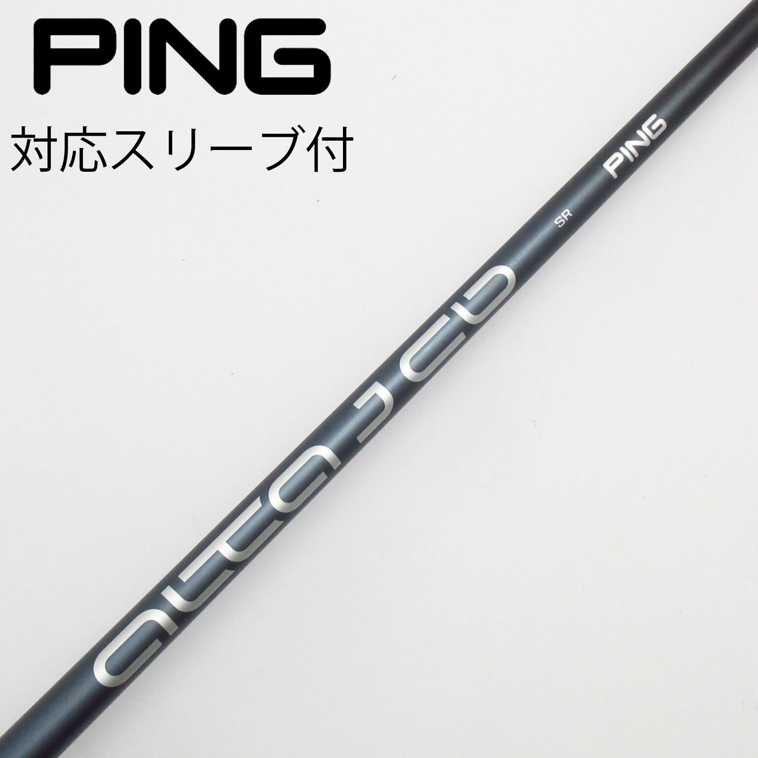 中古】PING シャフト・スリーブ (ピン) 通販｜GDO中古ゴルフクラブ