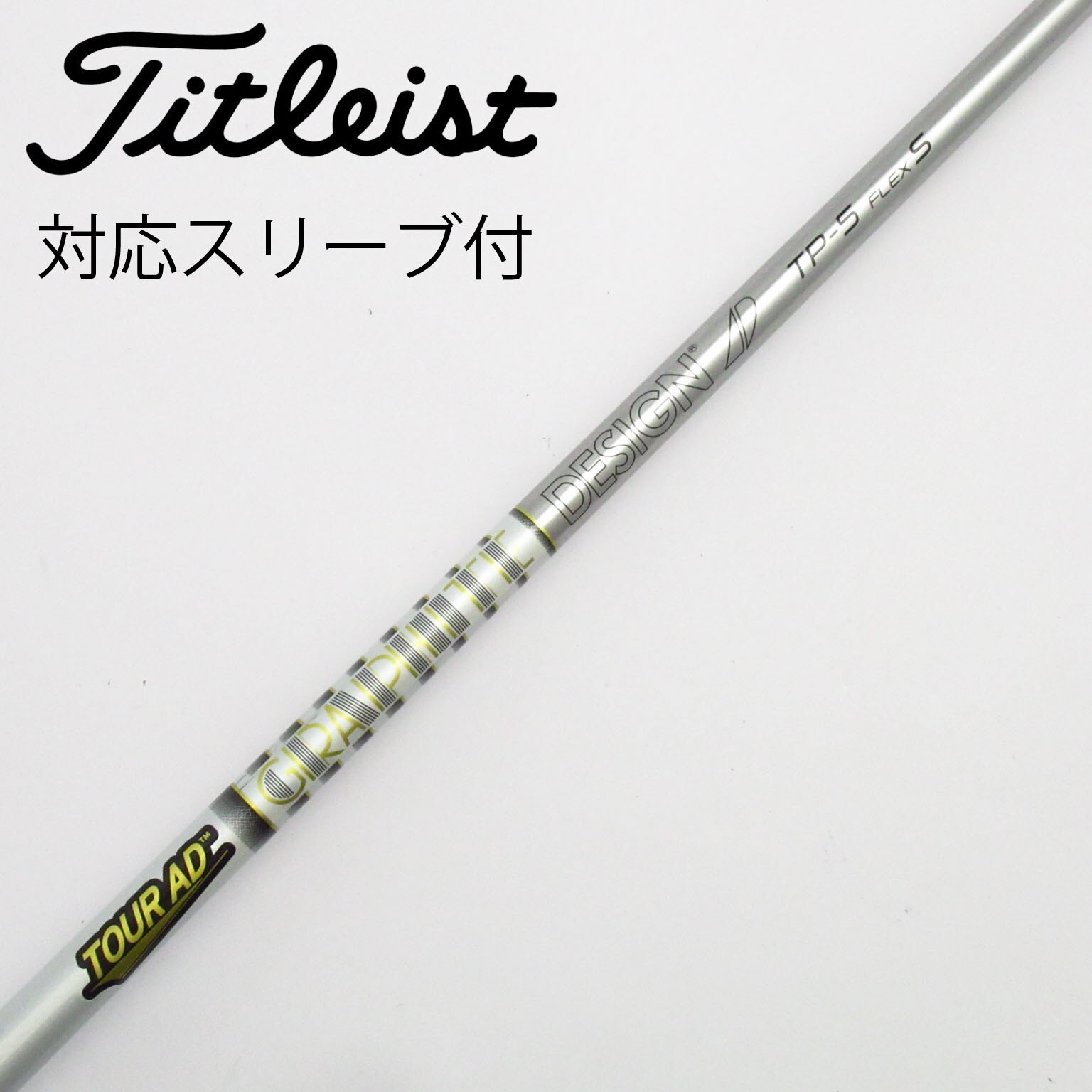 ツアーAD TP-5 S ゴルフ　ドライバー用シャフト 中古】Tour AD TP ドライバー用_スリーブ付 Tour AD TP-5 S C(シャフト