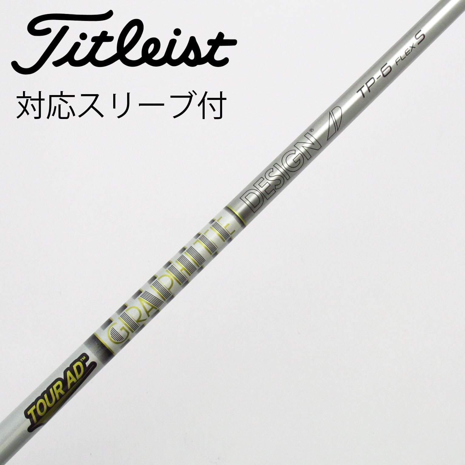 中古】Tour AD TP ドライバー用_スリーブ付 Tour AD TP-6 S C(シャフト