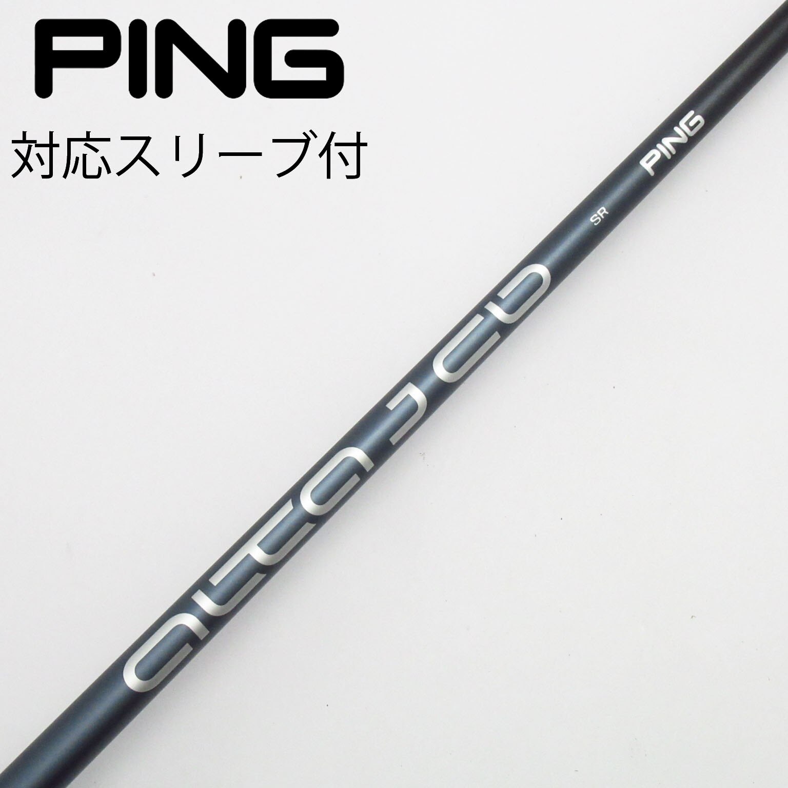 中古】ピン(PING) シャフト・スリーブ 通販｜GDO中古ゴルフクラブ