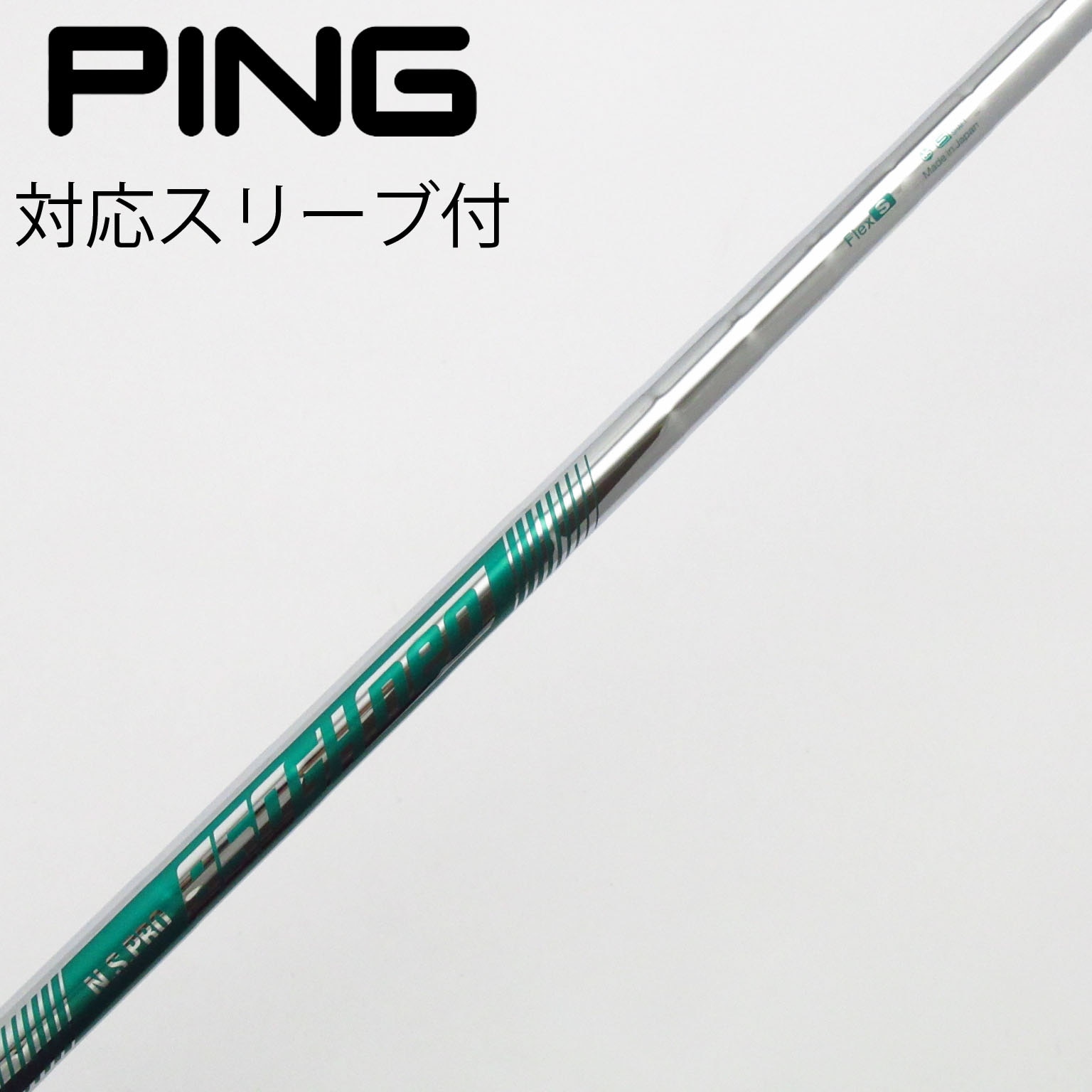中古】日本シャフト シャフト ユーティリティ用_スリーブ付 N.S.PRO