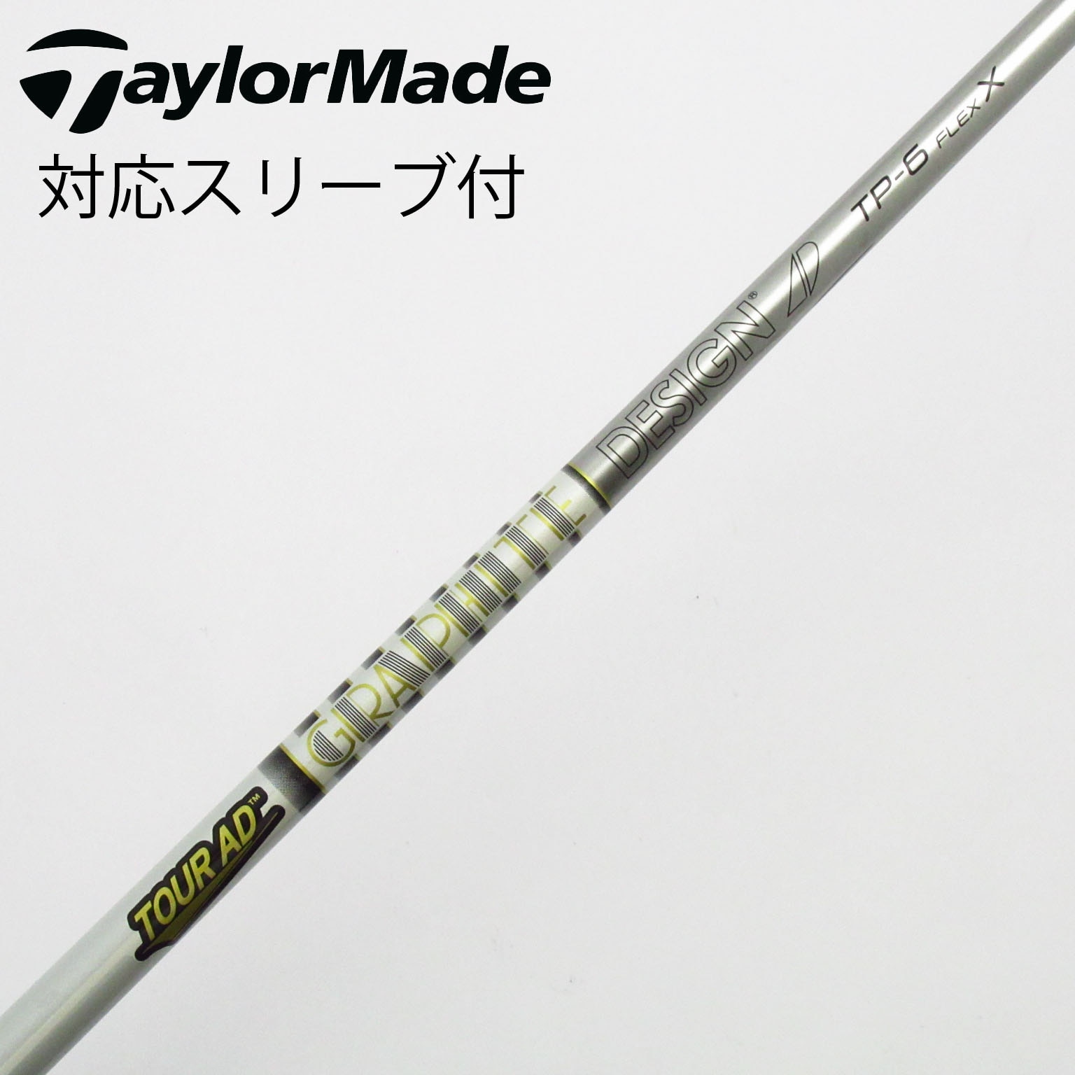 【テーラーメイド】 SIM 3W tourAD-DI 6S 3w用テーラー】Tour AD DI-6s シャフト