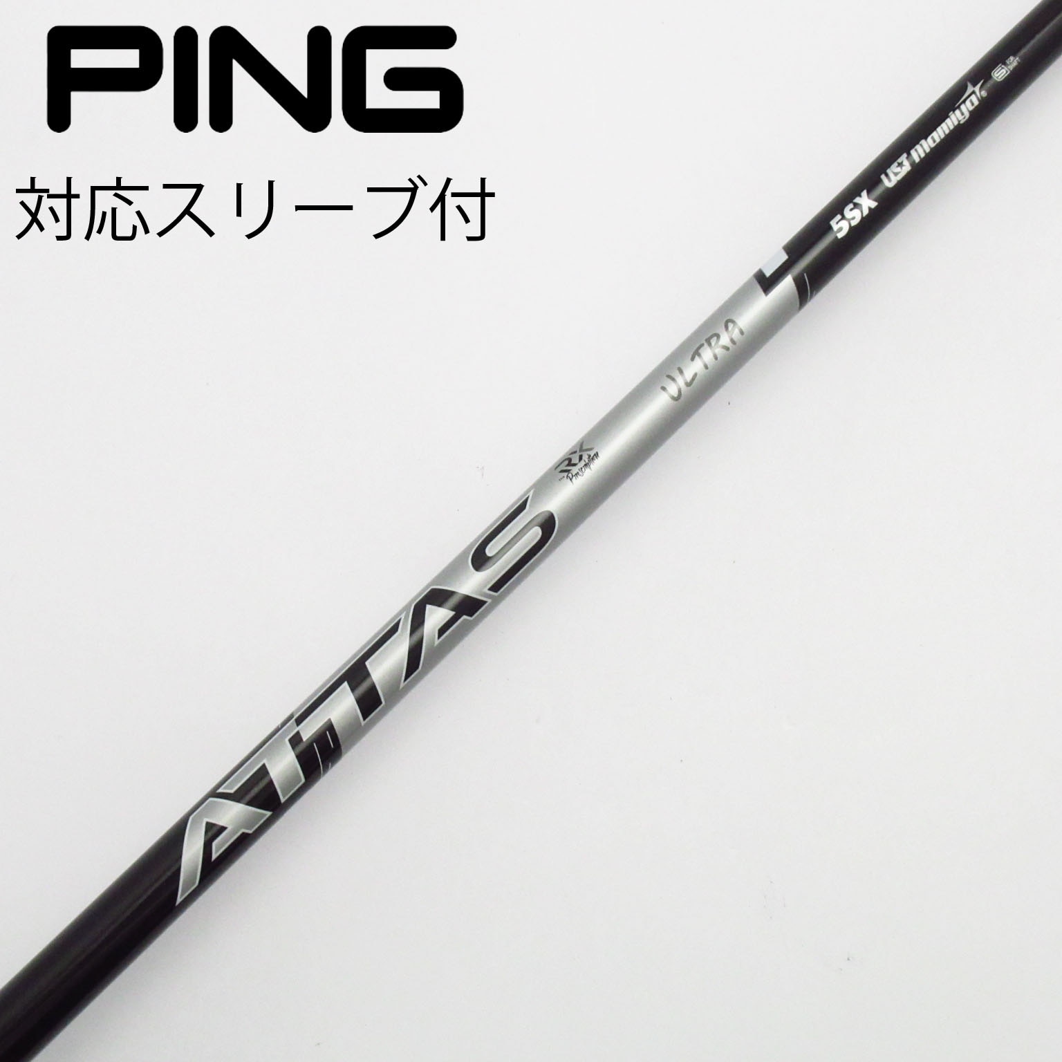 中古USTマミヤ アッタスキング キャロウェイスリーブ付ドライバー用 シャフト 中古】ATTAS(アッタス) シャフト・スリーブ (USTマミヤ) 通販｜GDO中古