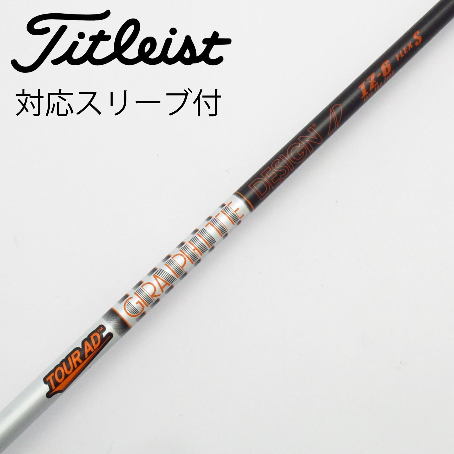 中古】Tour AD IZ ドライバー用_スリーブ付 Tour AD IZ-6 S C(シャフト