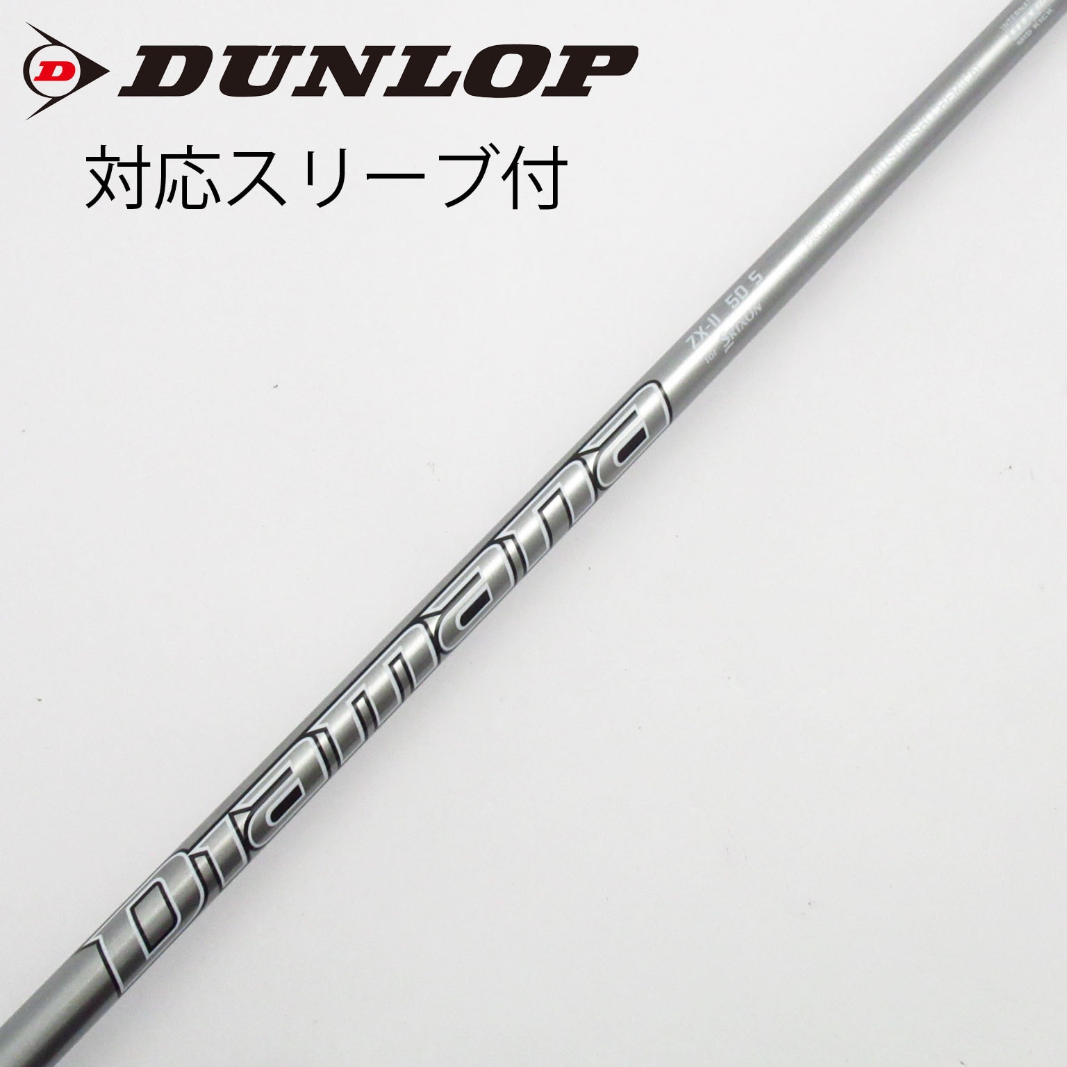 中古】ダンロップ 純正シャフト ドライバー用_スリーブ付 Diamana ZX