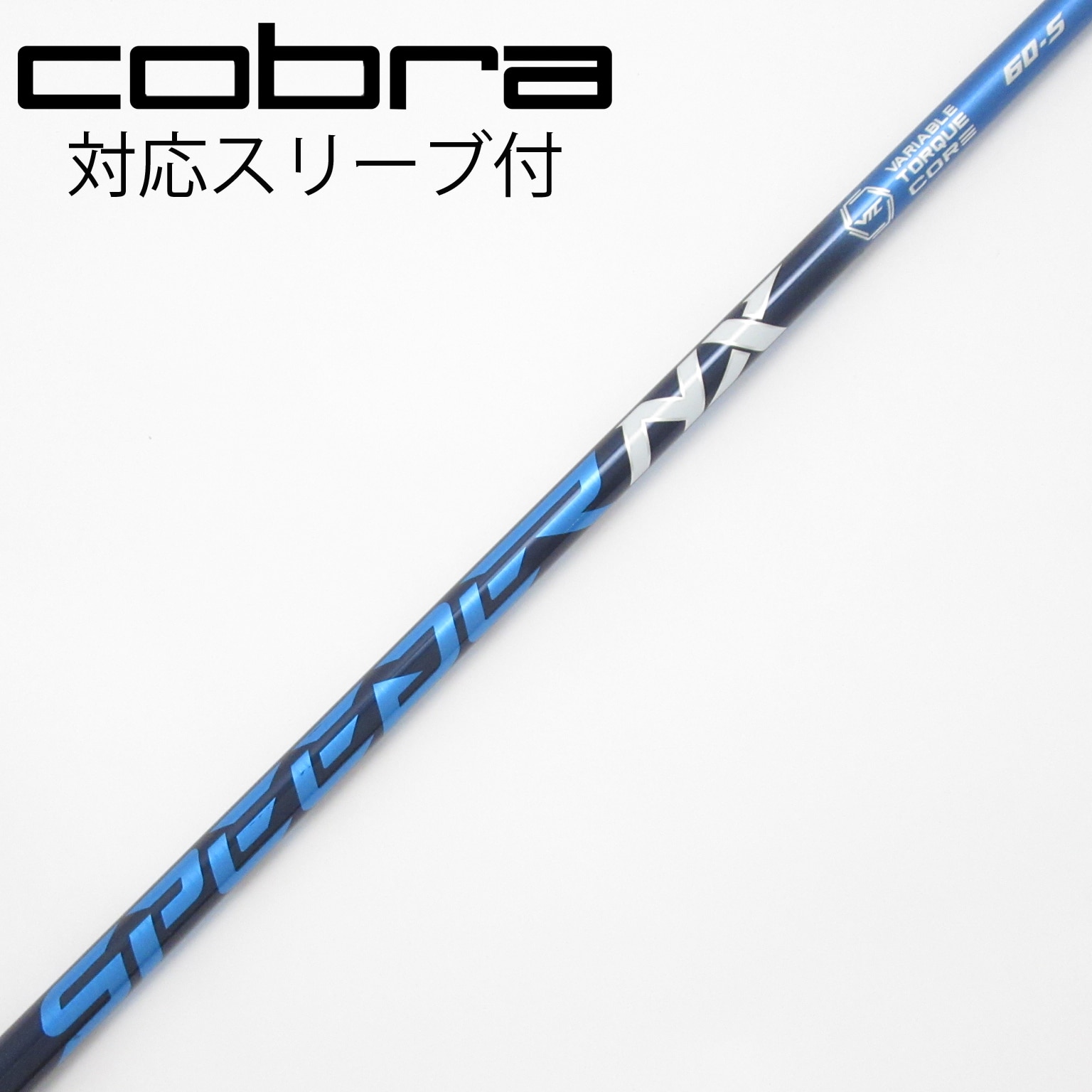 中古】Speeder NX シャフト・スリーブ (フジクラ) スピーダー 通販