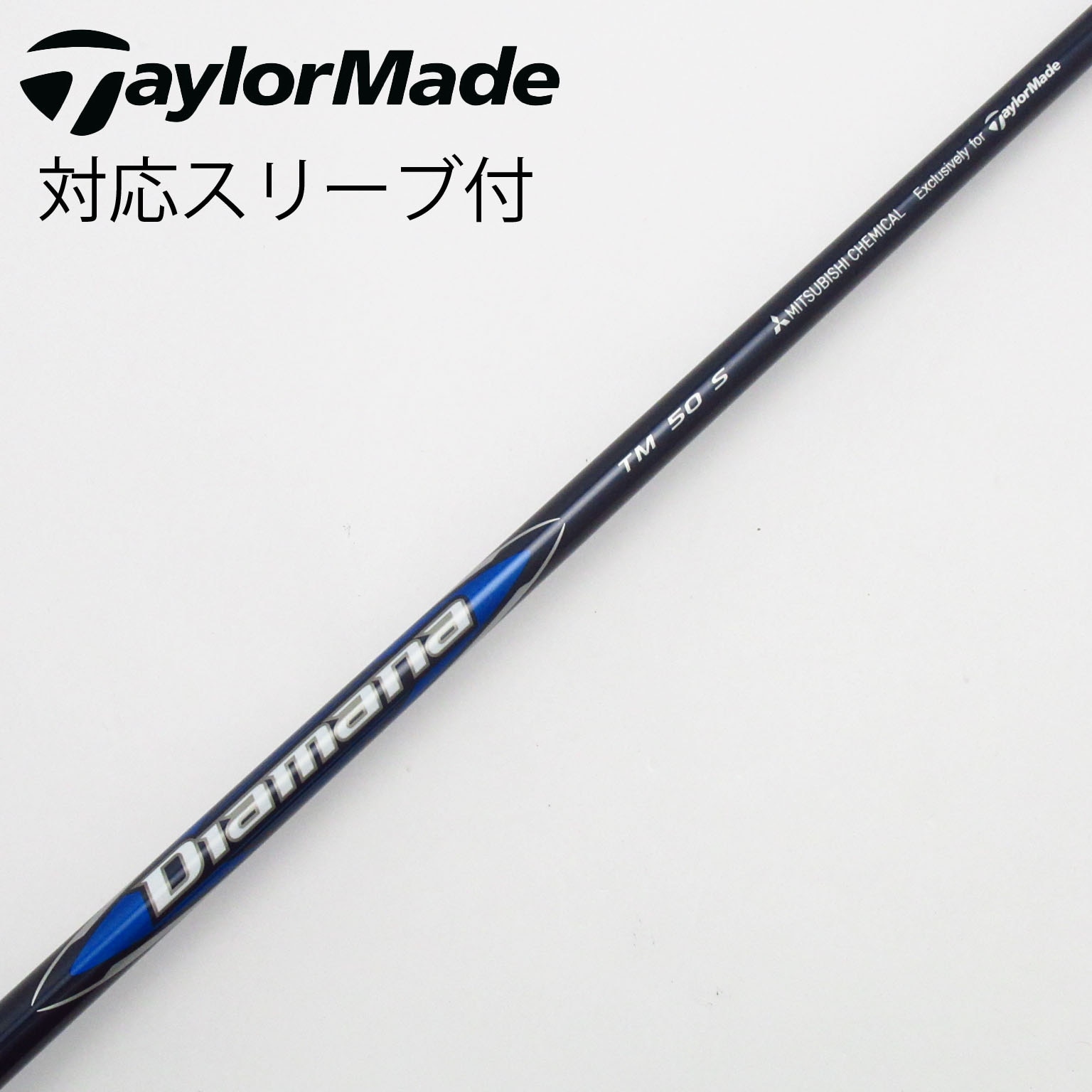 中古】テーラーメイド 純正シャフト ドライバー用_スリーブ付 Diamana