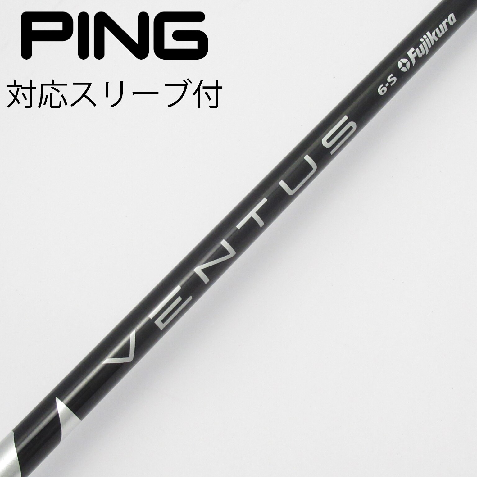 【中古】フジクラ　VENTUS　VENTUS TR BLACK(VELOCOREあり) ドライバー用_スリーブ付  VENTUS TR BLACK 5(VELOCOREあり) 中古】VENTUS BLACK(VELOCOREあり) シャフト・スリーブ (フジクラ