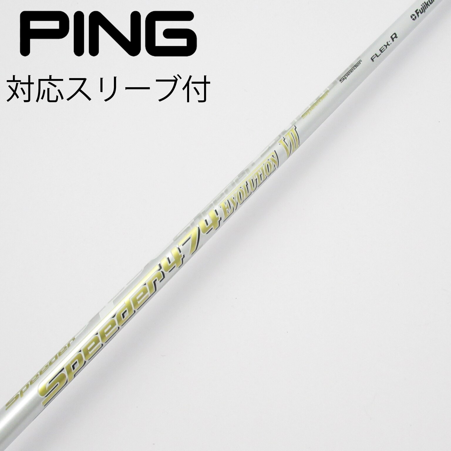 中古】スピーダー (フジクラ) 通販｜GDO中古ゴルフクラブ