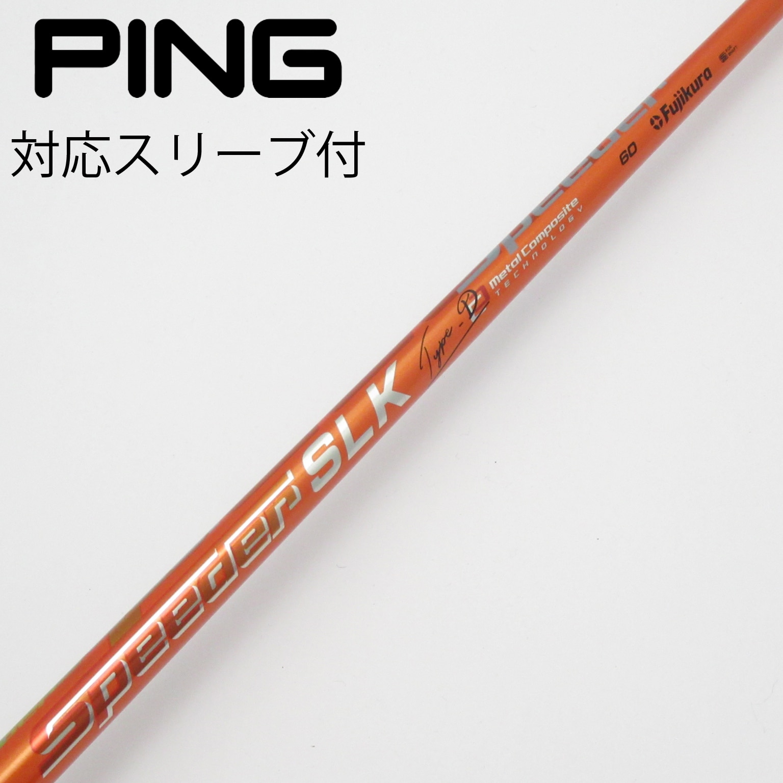 中古】Speeder SLK TypeD ドライバー用_スリーブ付 Speeder SLK TypeD