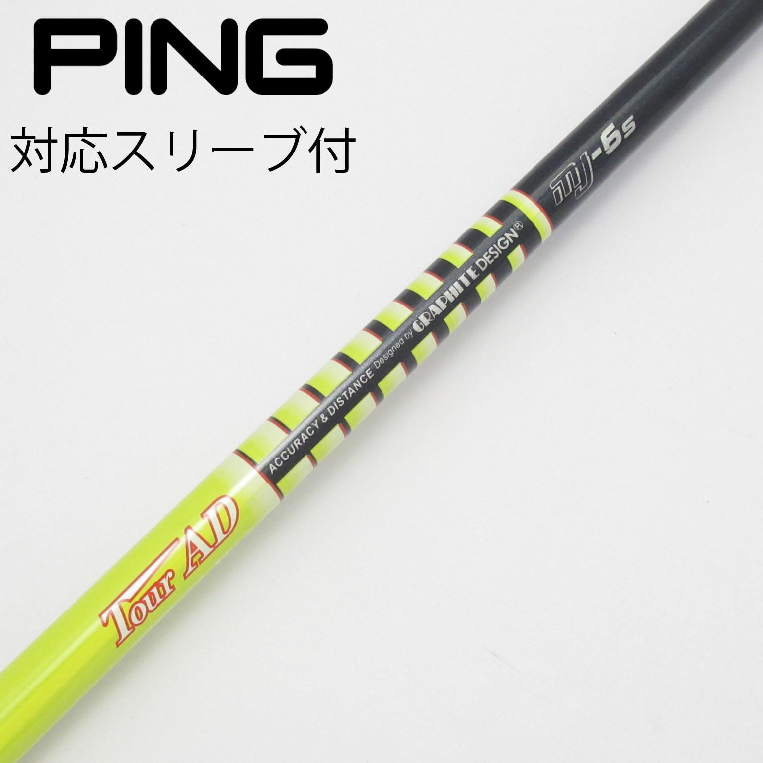 中古】Tour AD MJ シャフト・スリーブ (グラファイトデザイン) Tour AD