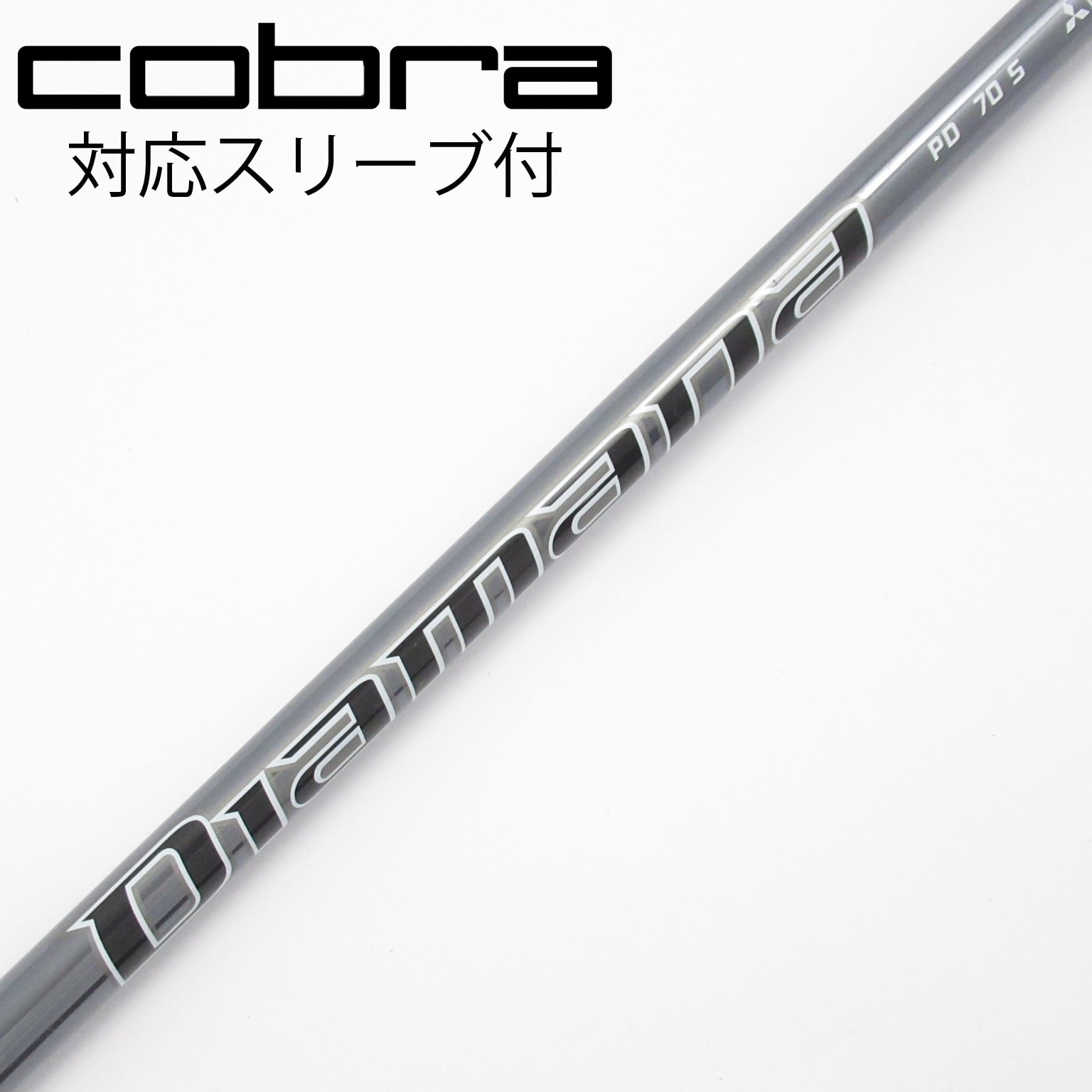 中古】Diamana(ディアマナ) シャフト・スリーブ (三菱ケミカル) 通販